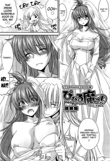 [結城焔] ぴぴる魔っ！ エロ・フィナーレ (COMIC 阿吽 2011年7月号) [英訳]