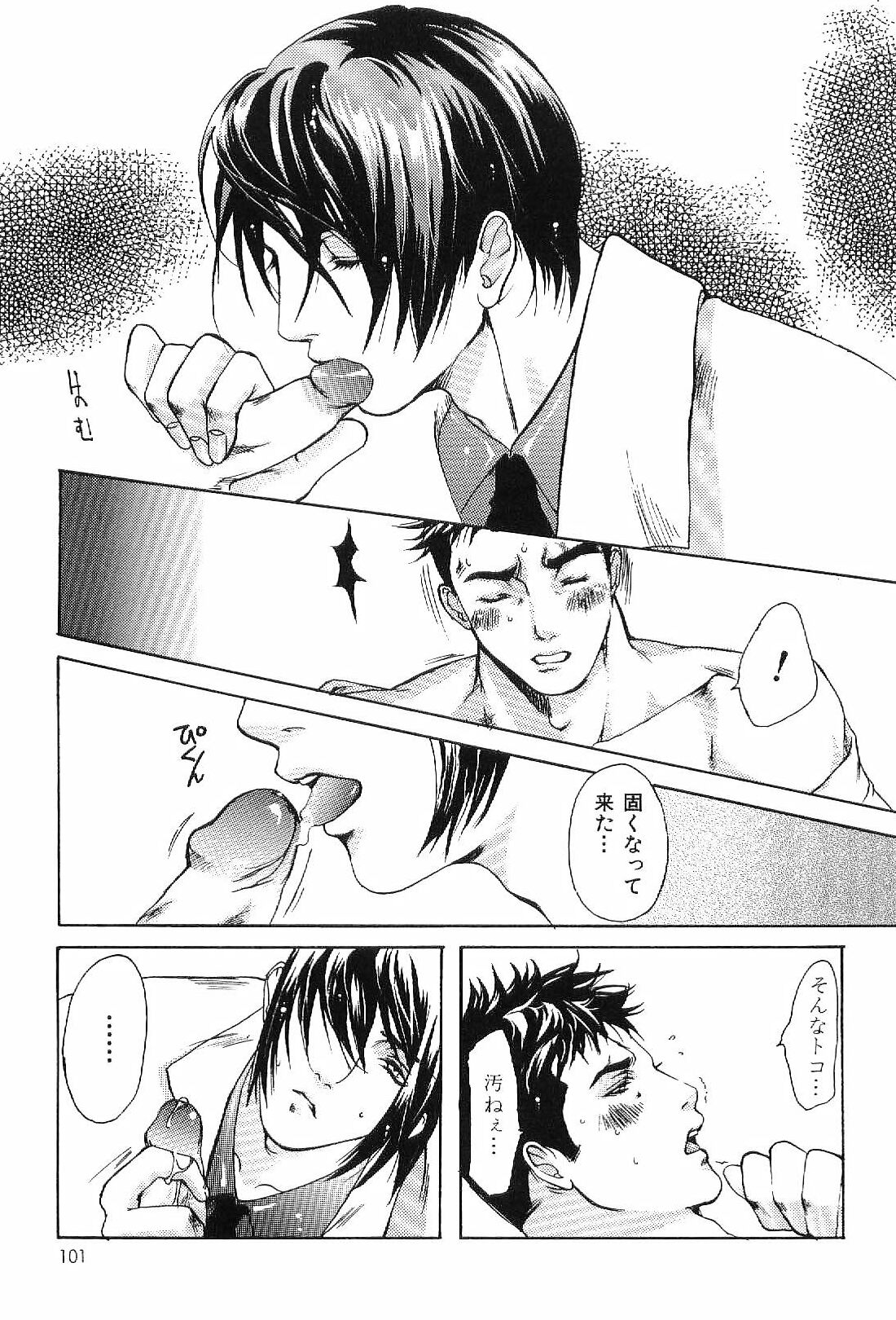[アンソロジー] 筋肉男 Vol.1