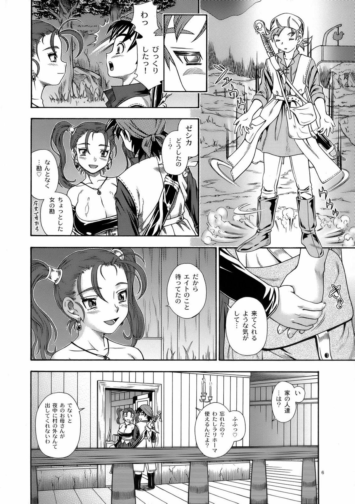 (C68) [ケンソウオガワ (フクダーダ)] ゼシカミルク8.0 (ドラゴンクエストVIII) [無修正]