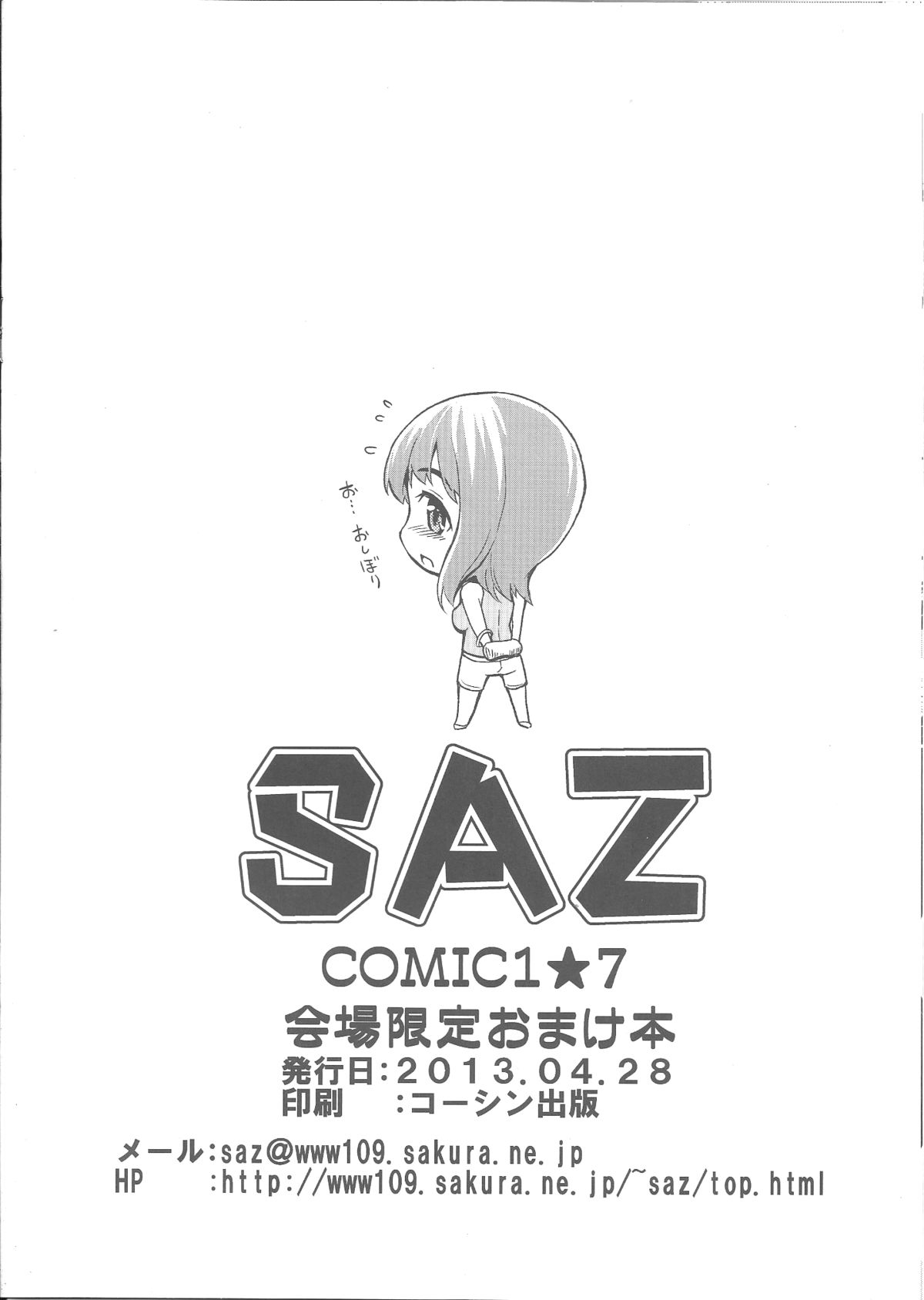 (COMIC1☆7) [SAZ (soba)] 天ぱい (とある魔術の禁書目録)