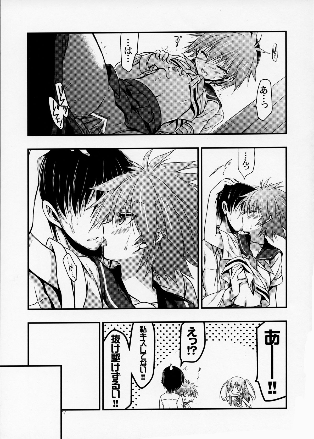(C84) [VISTA (オダワラハコネ)] セーラと憧が俺の嫁だったら 2 (咲-Saki- 阿知賀編)