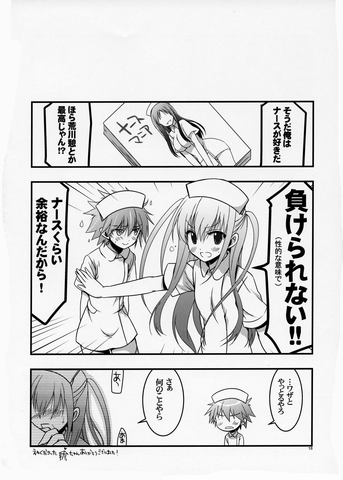 (C84) [VISTA (オダワラハコネ)] セーラと憧が俺の嫁だったら 2 (咲-Saki- 阿知賀編)