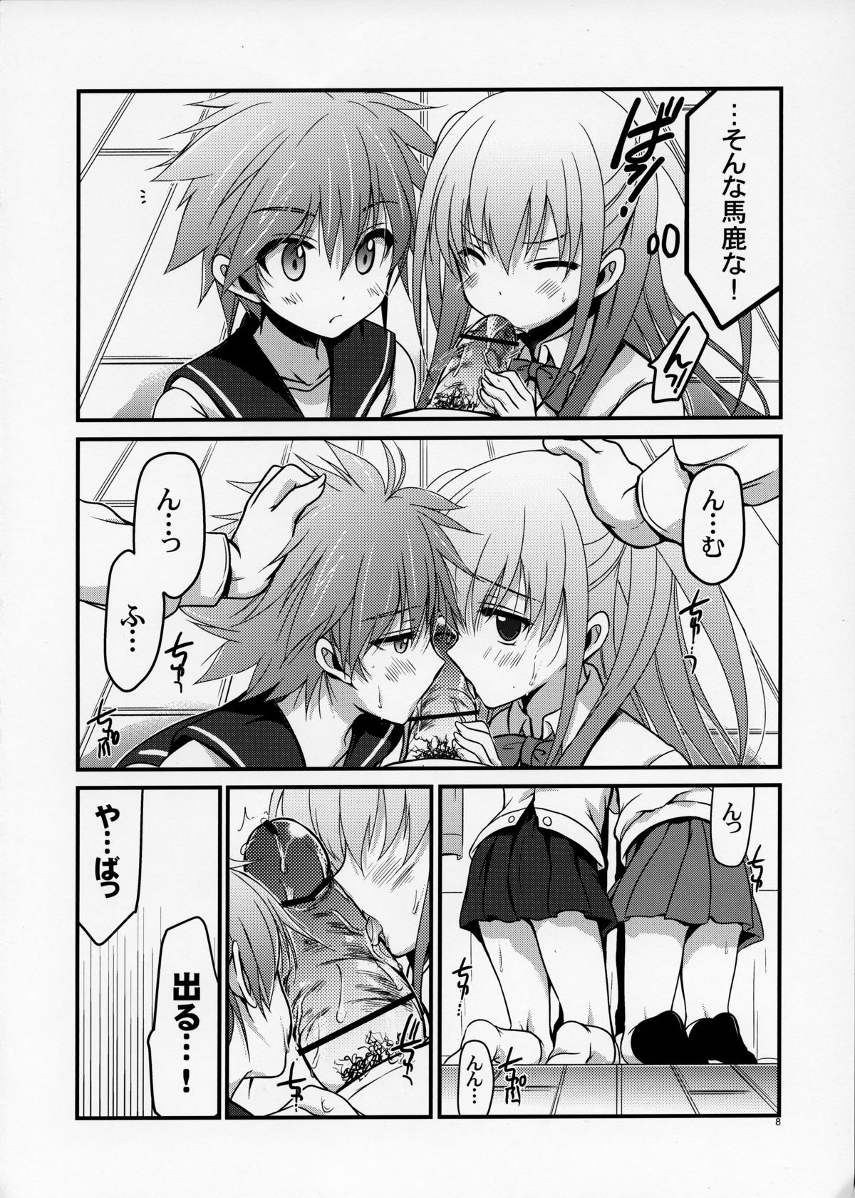 (C84) [VISTA (オダワラハコネ)] セーラと憧が俺の嫁だったら 2 (咲-Saki- 阿知賀編)