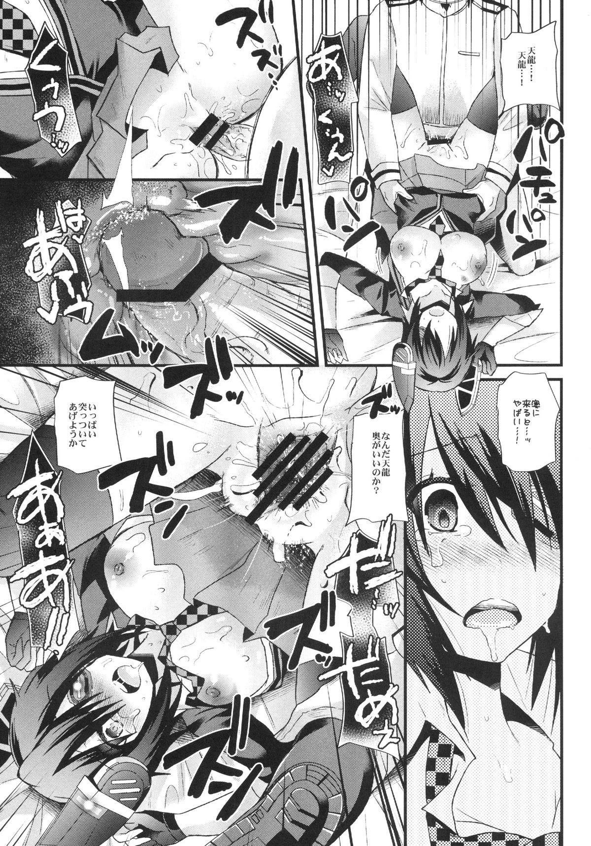 [メタネコ (蒼津ウミヒト)] また中破した! (艦隊これくしょん -艦これ-) [DL版]