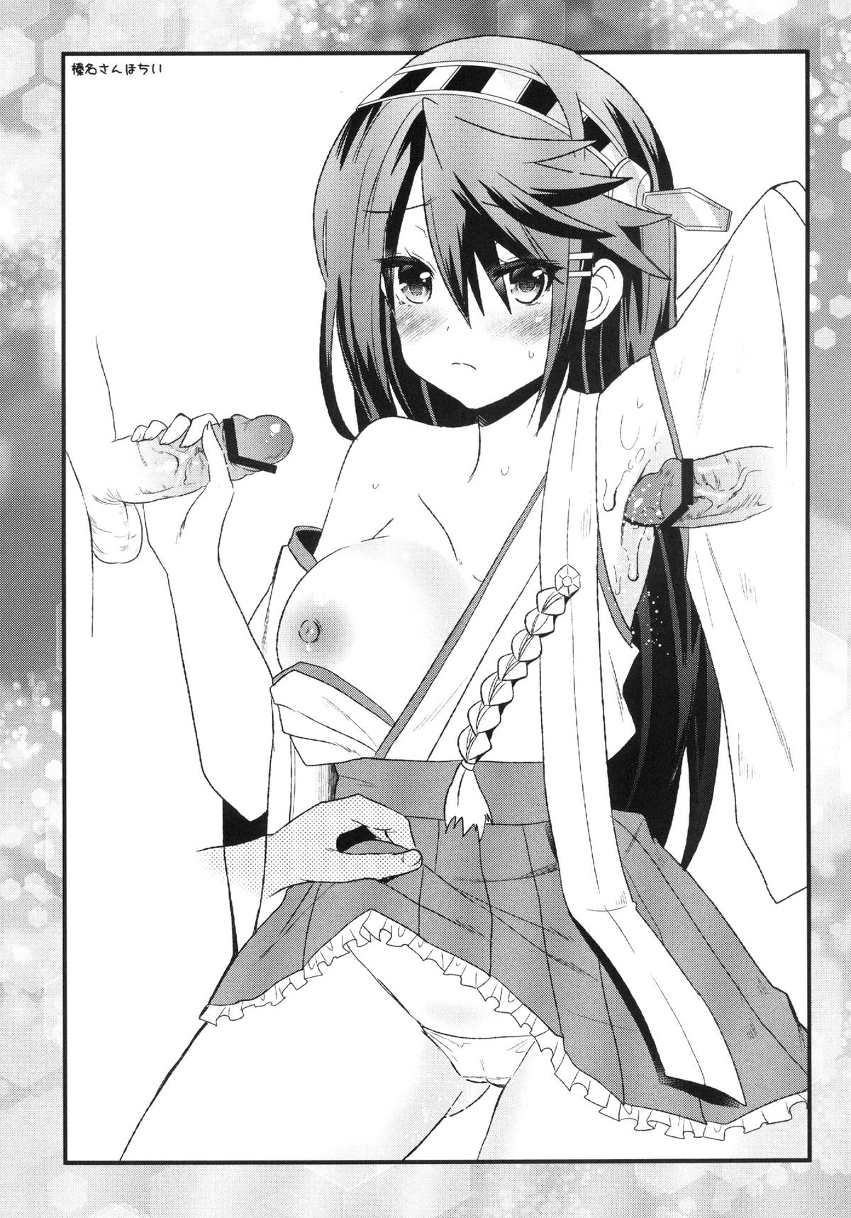 [メタネコ (蒼津ウミヒト)] また中破した! (艦隊これくしょん -艦これ-) [DL版]