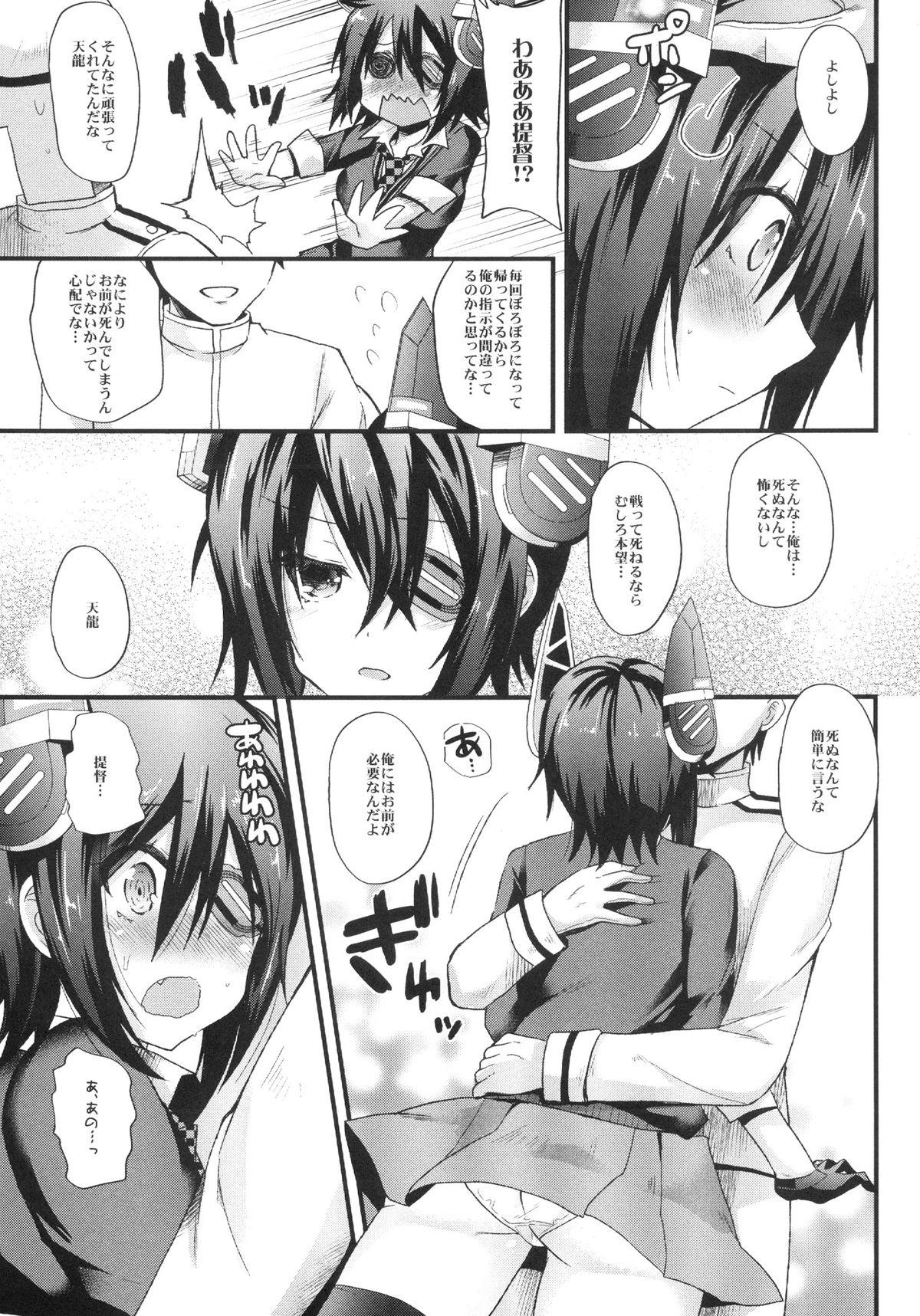[メタネコ (蒼津ウミヒト)] また中破した! (艦隊これくしょん -艦これ-) [DL版]