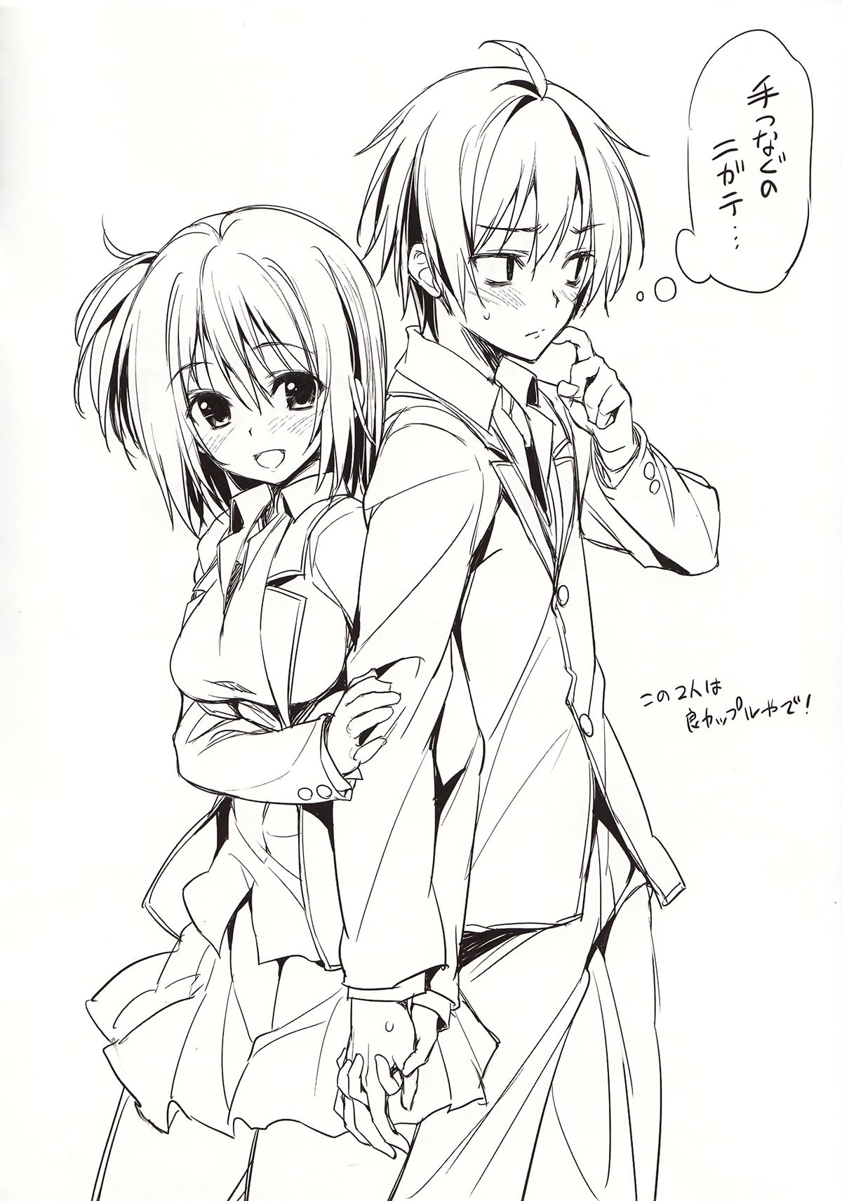 (C84) [P:P (おりょう)] ガハマさん限定 (やはり俺の青春ラブコメはまちがっている。)