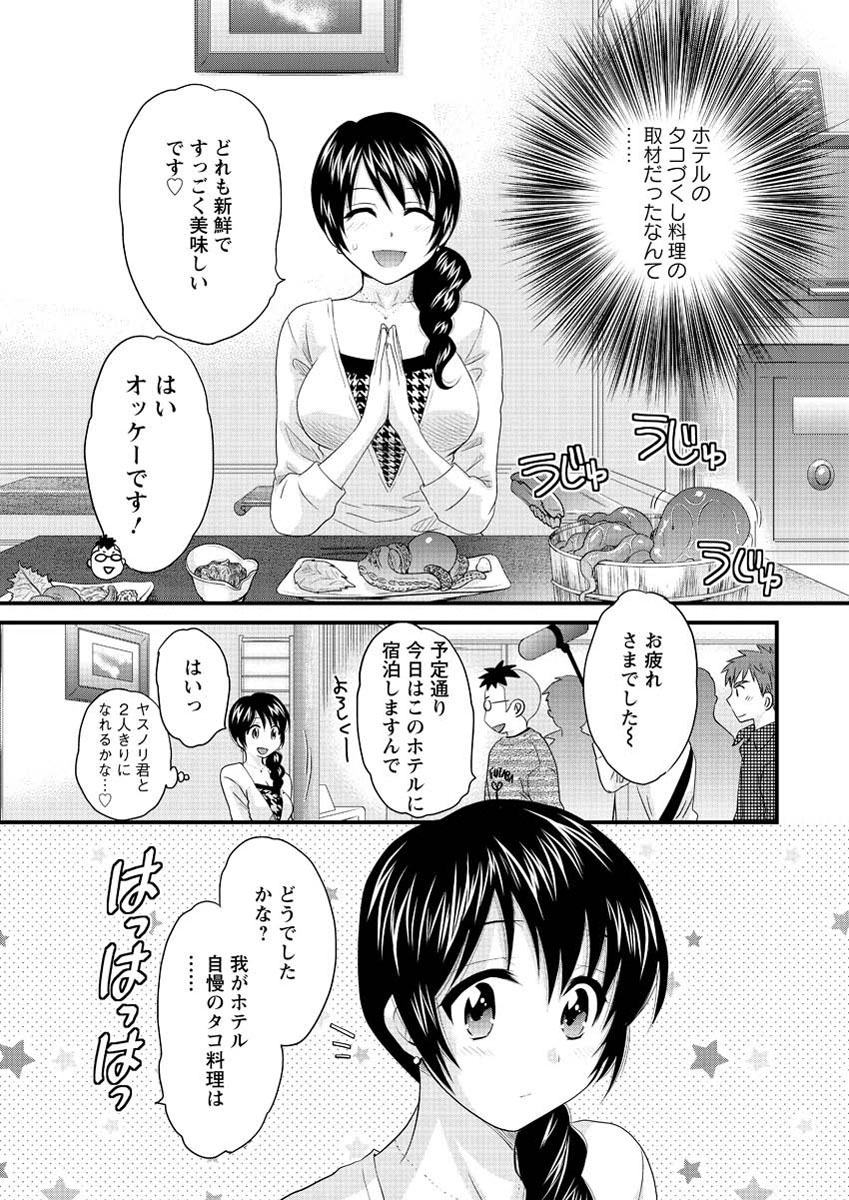 アクション ピザッツ 2013年3月号 [DL版]