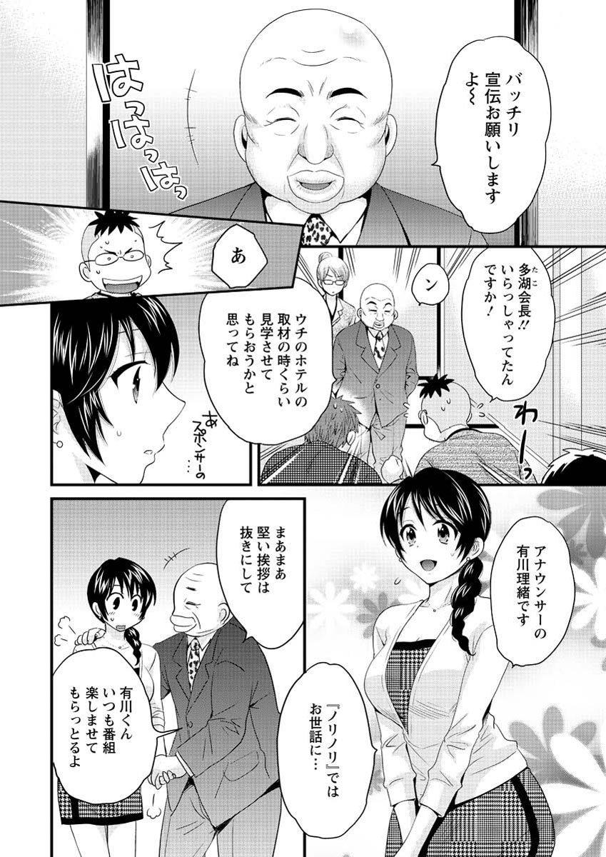 アクション ピザッツ 2013年3月号 [DL版]