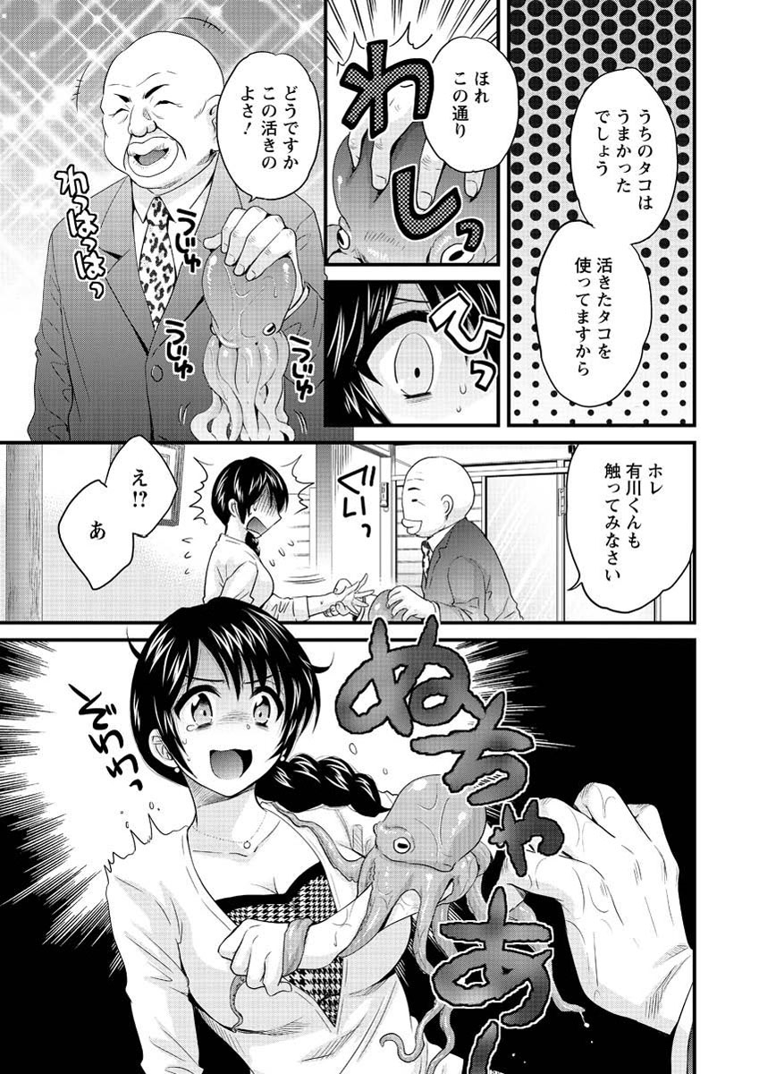 アクション ピザッツ 2013年3月号 [DL版]