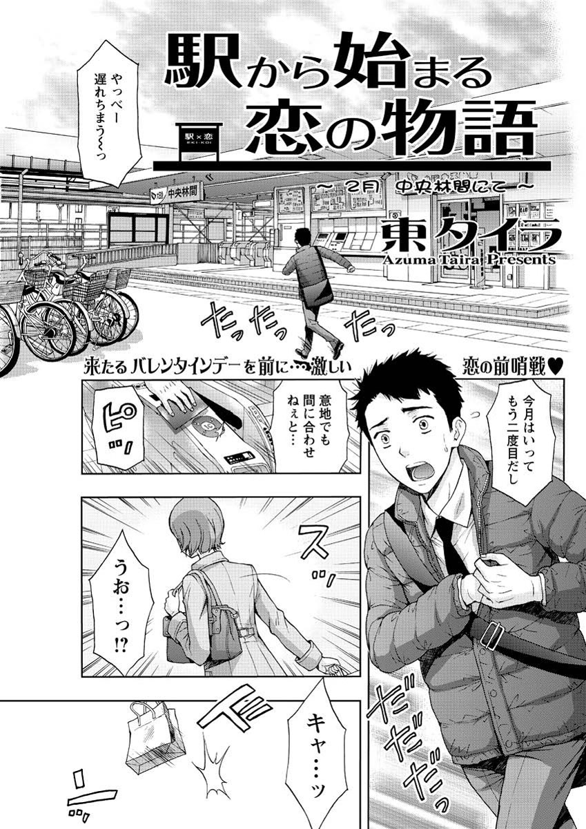 アクション ピザッツ 2013年3月号 [DL版]
