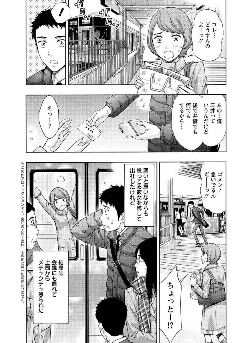アクション ピザッツ 2013年3月号 [DL版]