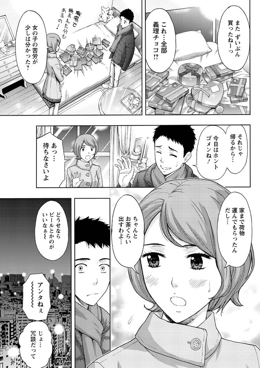 アクション ピザッツ 2013年3月号 [DL版]
