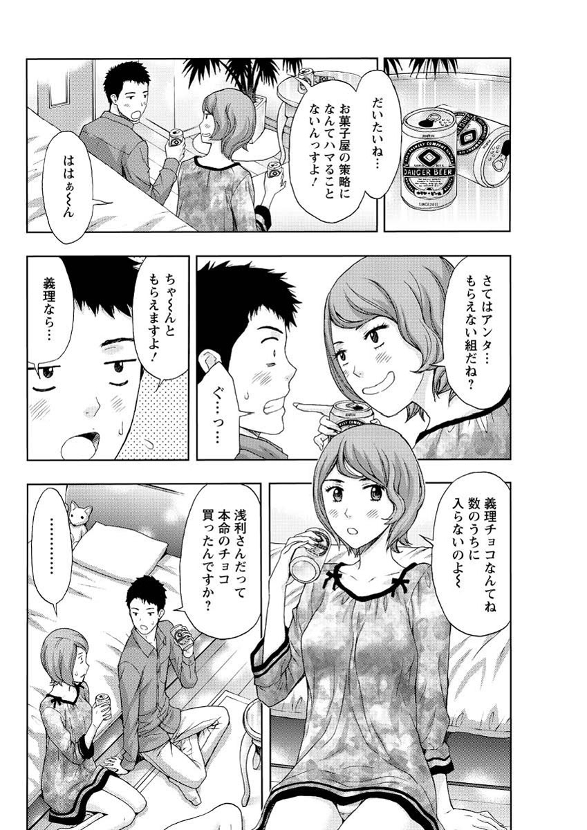 アクション ピザッツ 2013年3月号 [DL版]