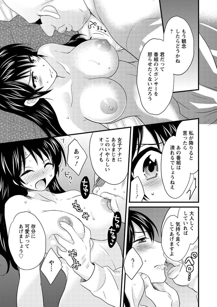 アクション ピザッツ 2013年3月号 [DL版]