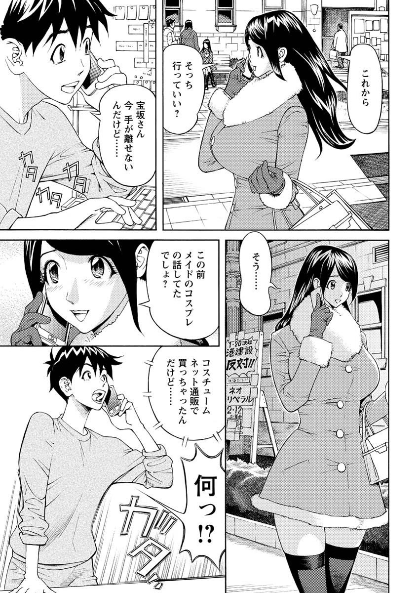 アクション ピザッツ 2013年3月号 [DL版]