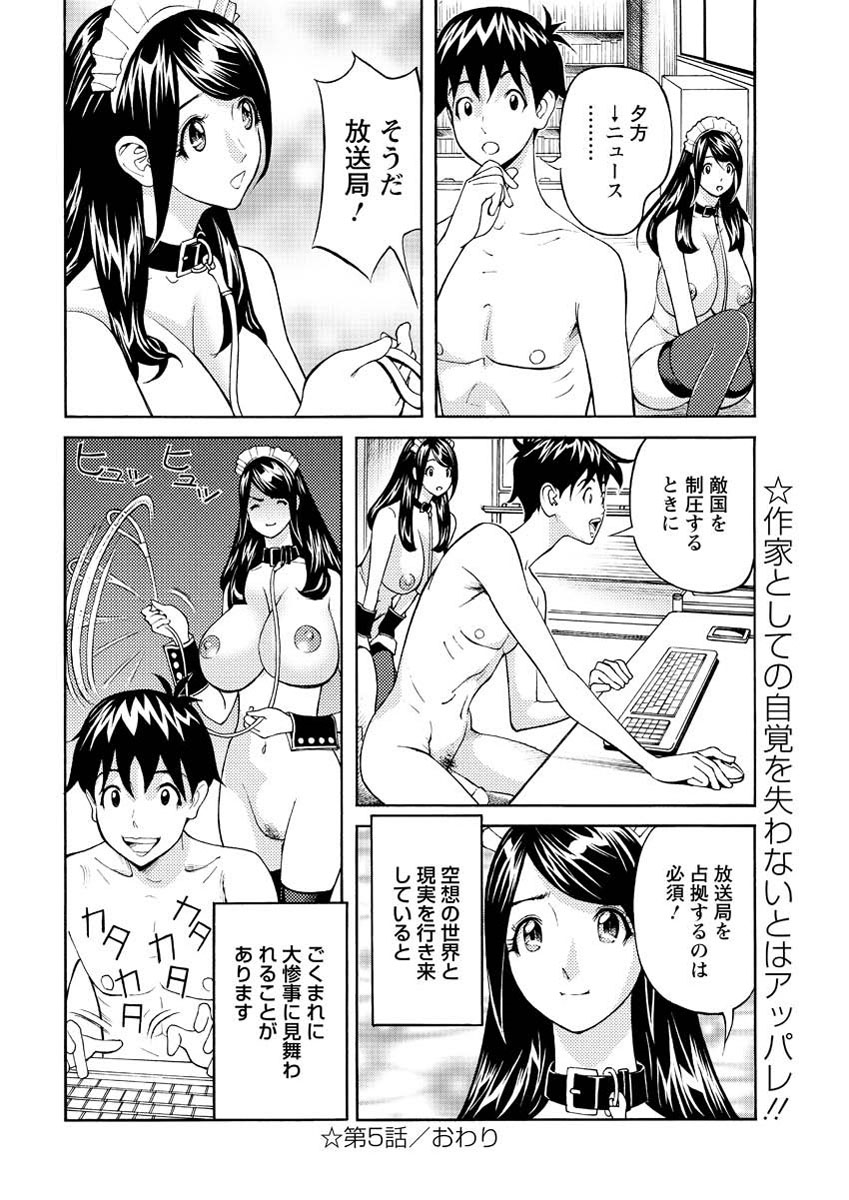 アクション ピザッツ 2013年3月号 [DL版]