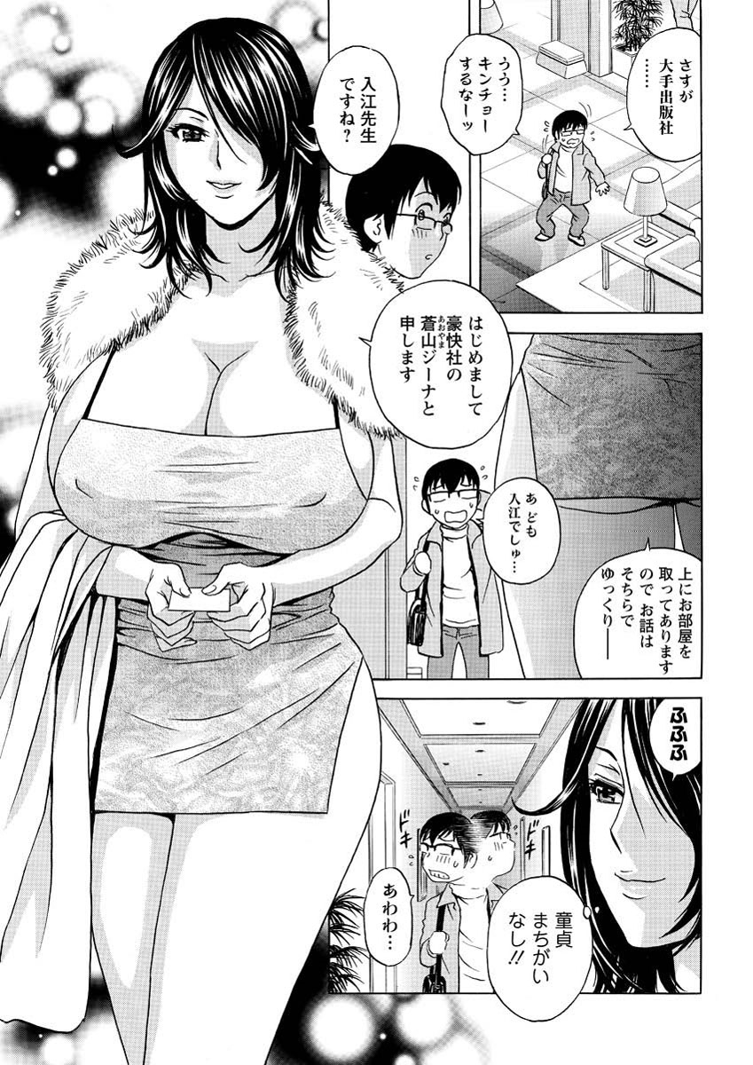アクション ピザッツ 2013年3月号 [DL版]