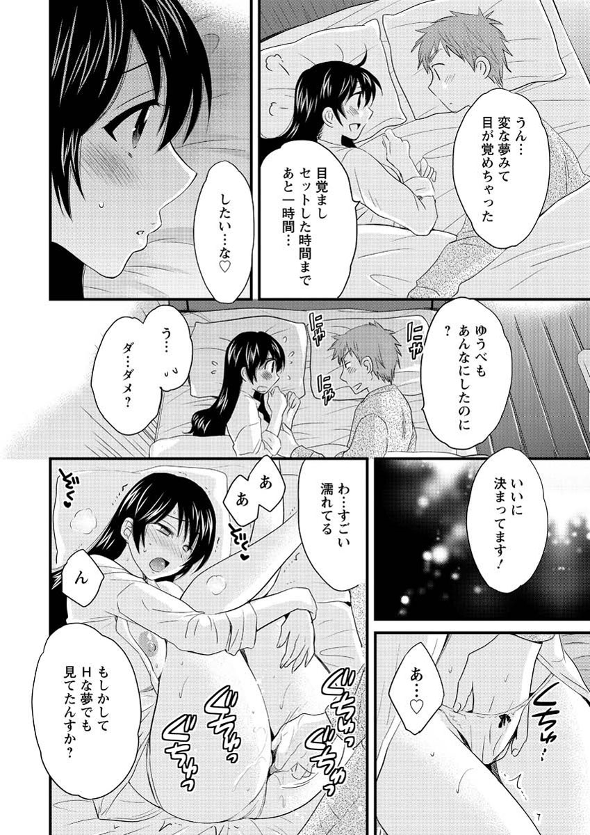 アクション ピザッツ 2013年3月号 [DL版]