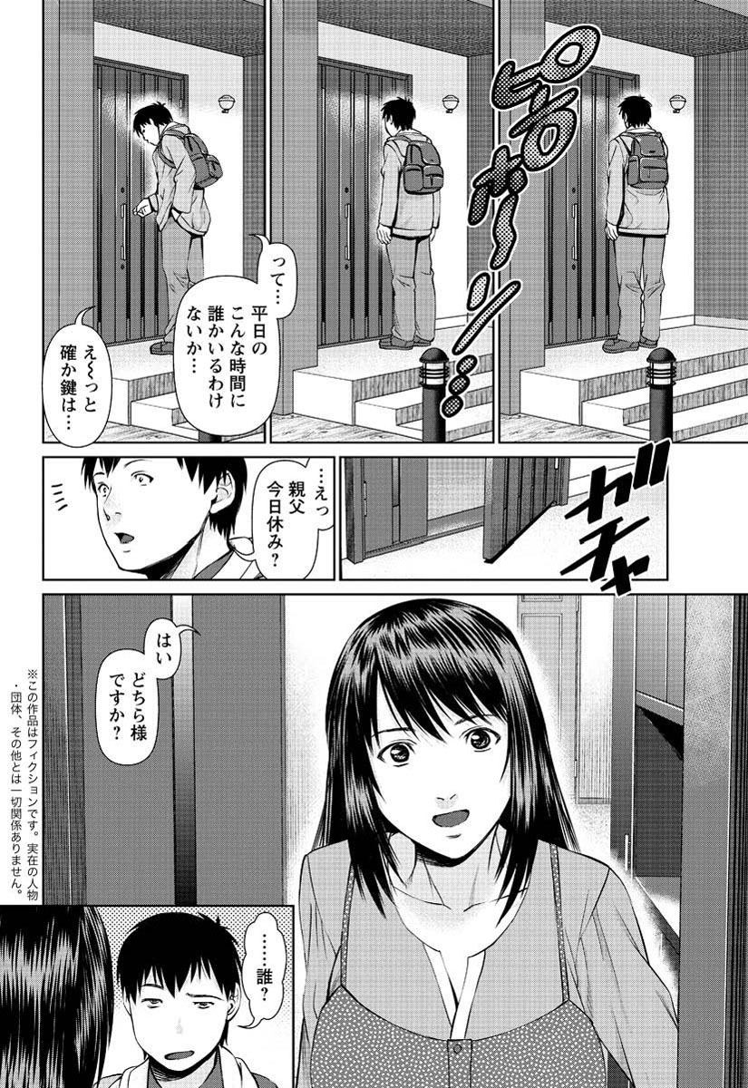 アクション ピザッツ 2013年3月号 [DL版]