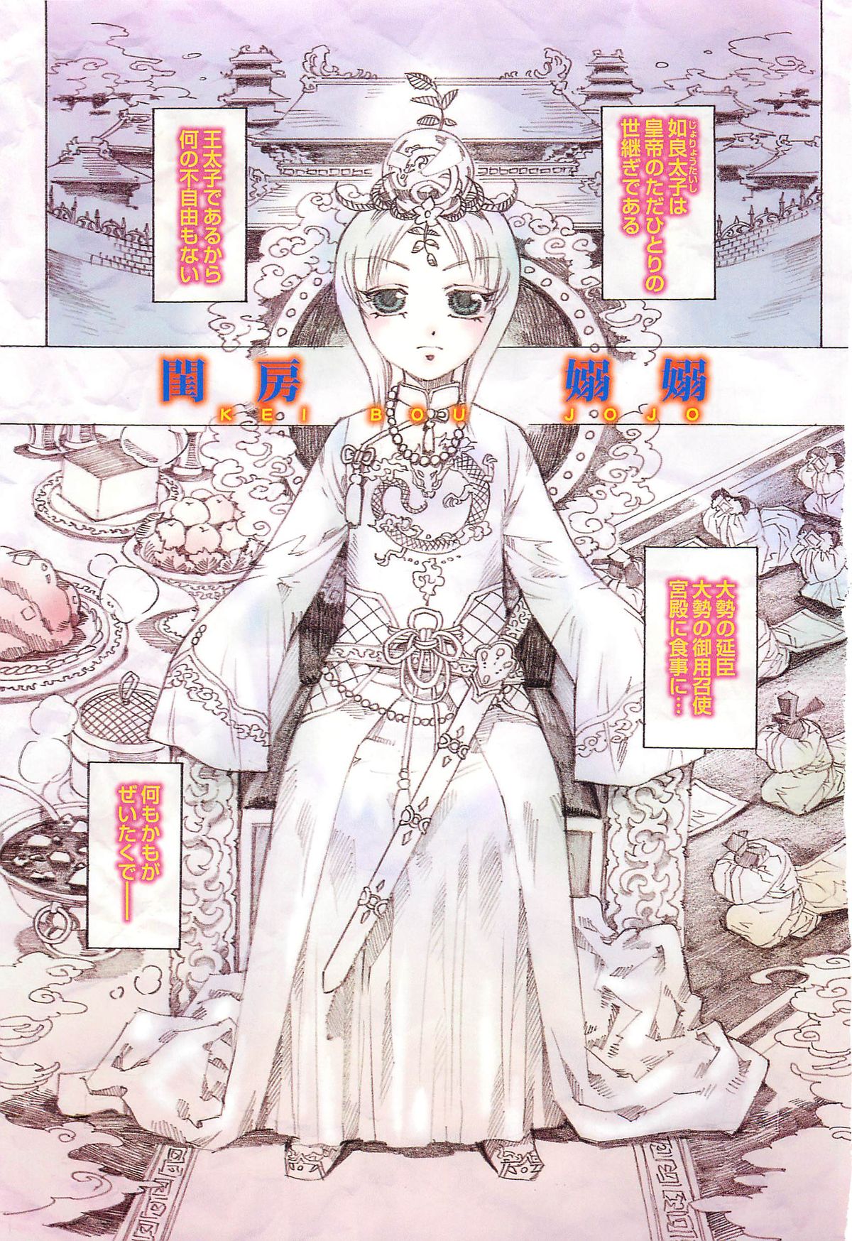[鹿島田しき] ゆに・はぴ