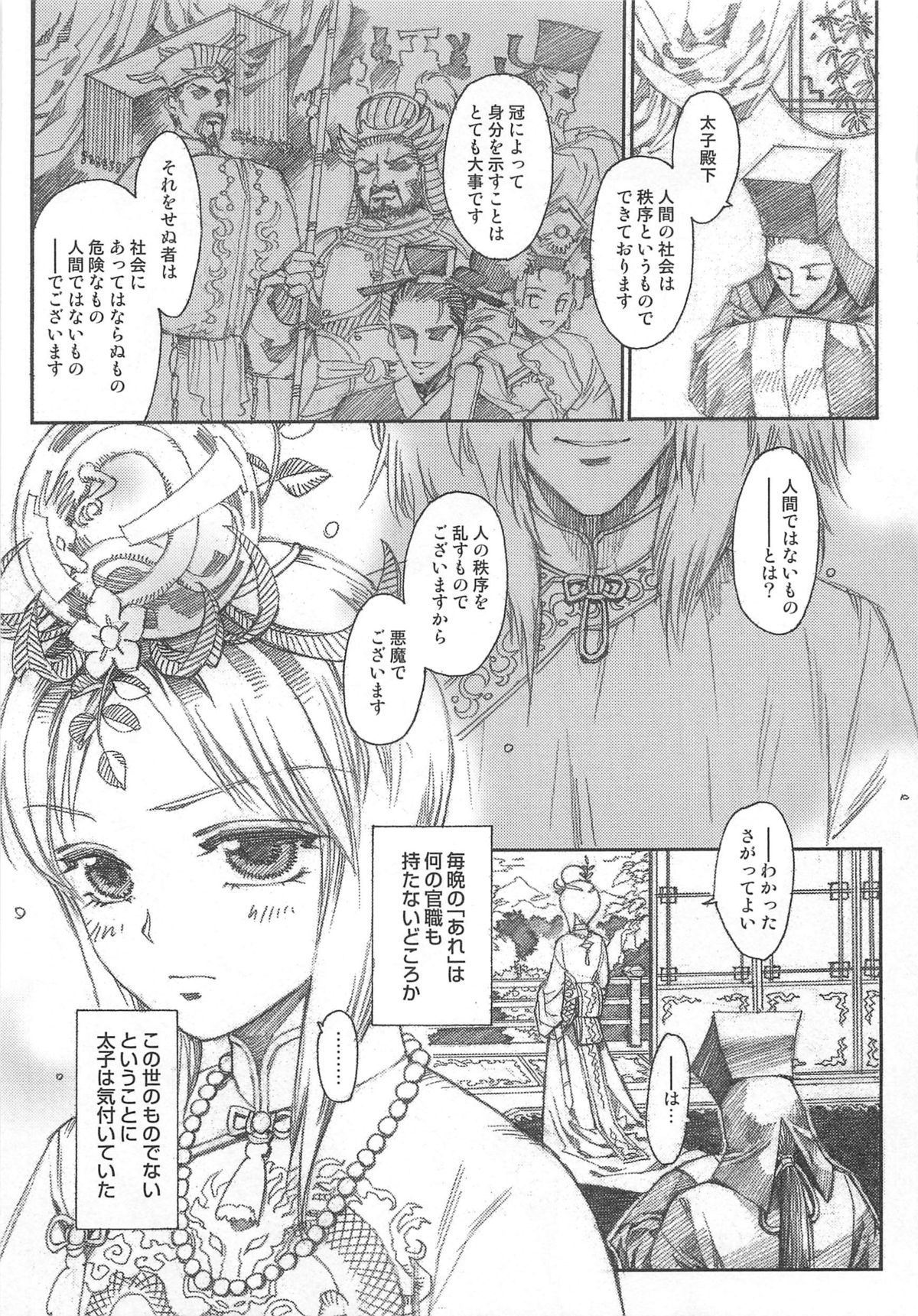[鹿島田しき] ゆに・はぴ