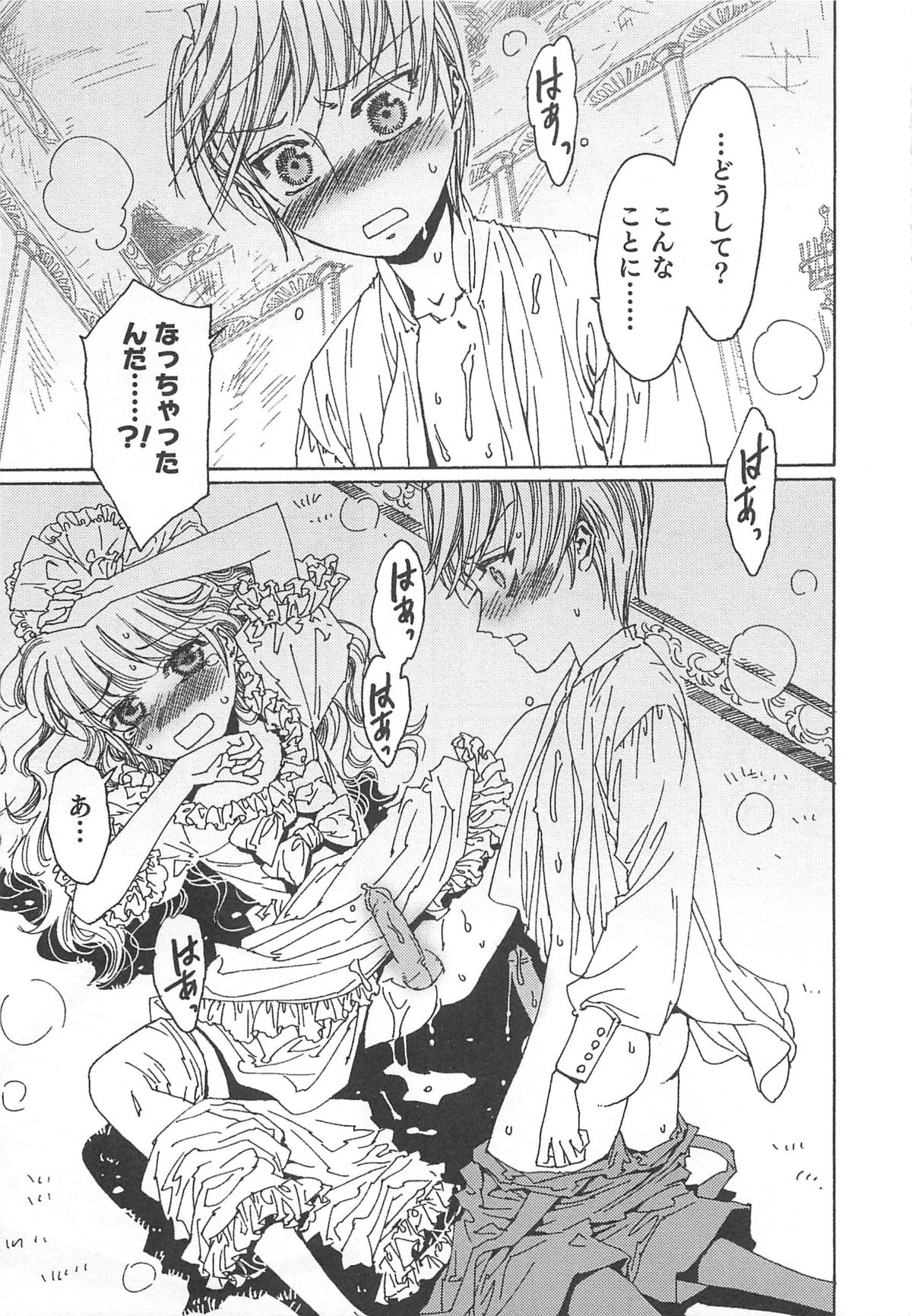 [鹿島田しき] ゆに・はぴ