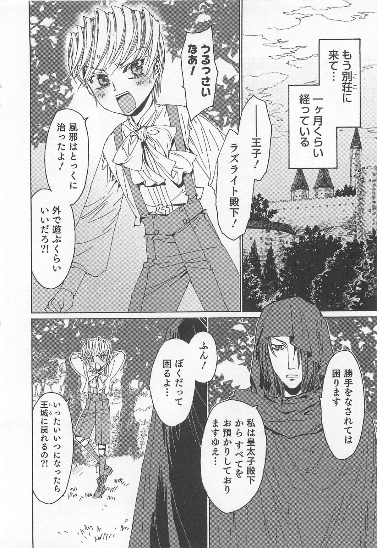 [鹿島田しき] ゆに・はぴ