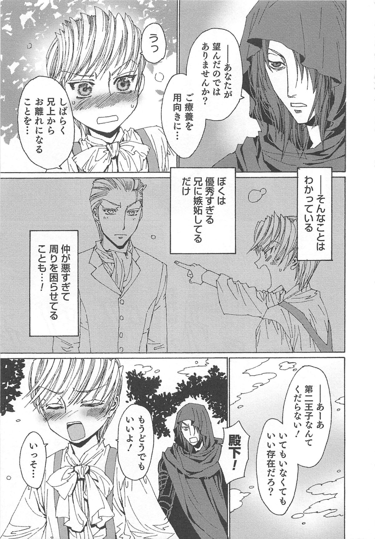[鹿島田しき] ゆに・はぴ