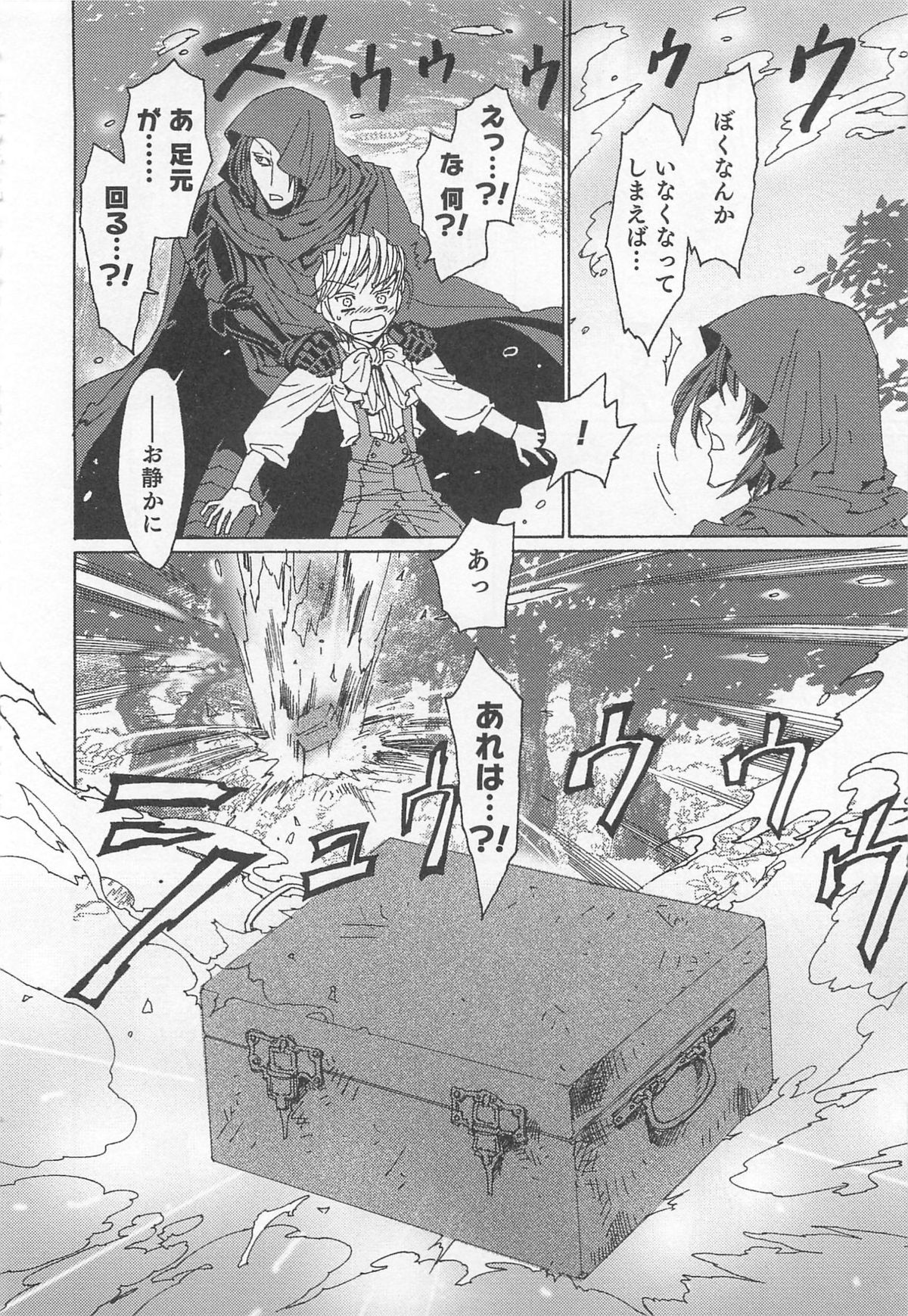 [鹿島田しき] ゆに・はぴ