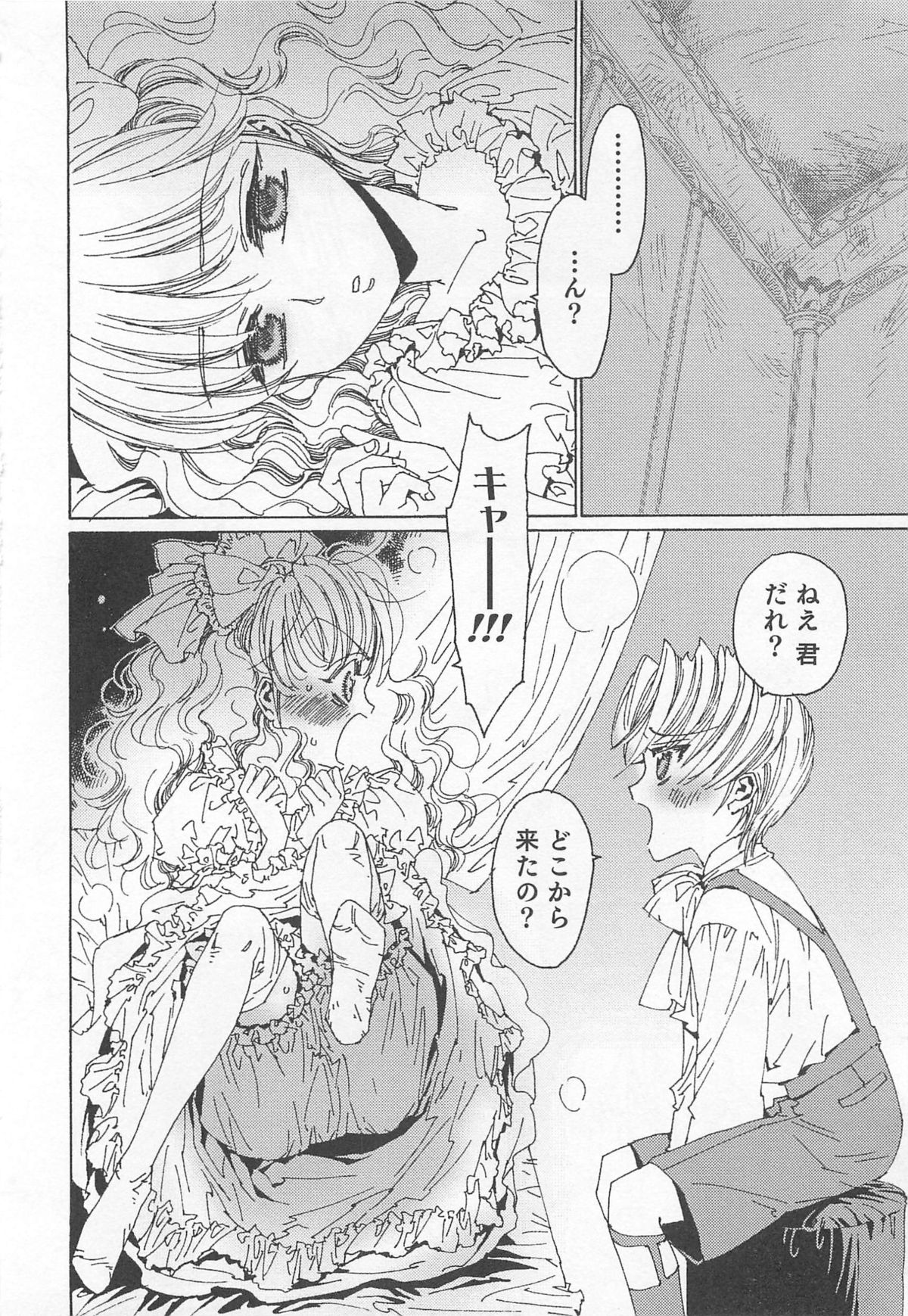 [鹿島田しき] ゆに・はぴ