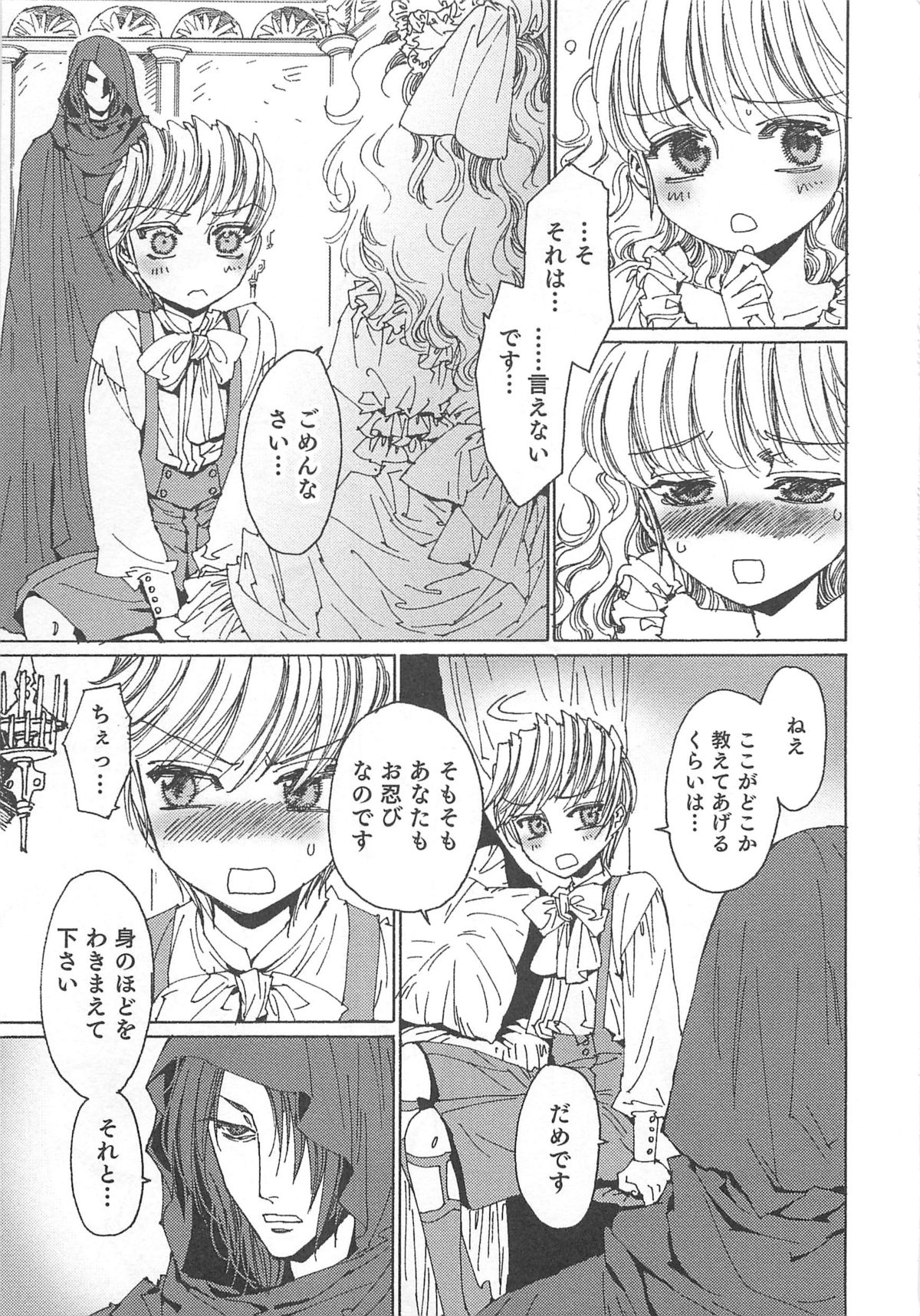[鹿島田しき] ゆに・はぴ