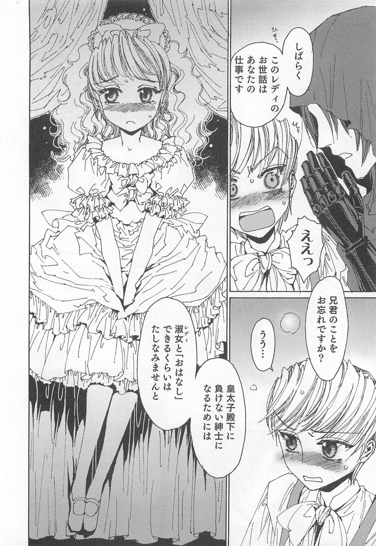 [鹿島田しき] ゆに・はぴ