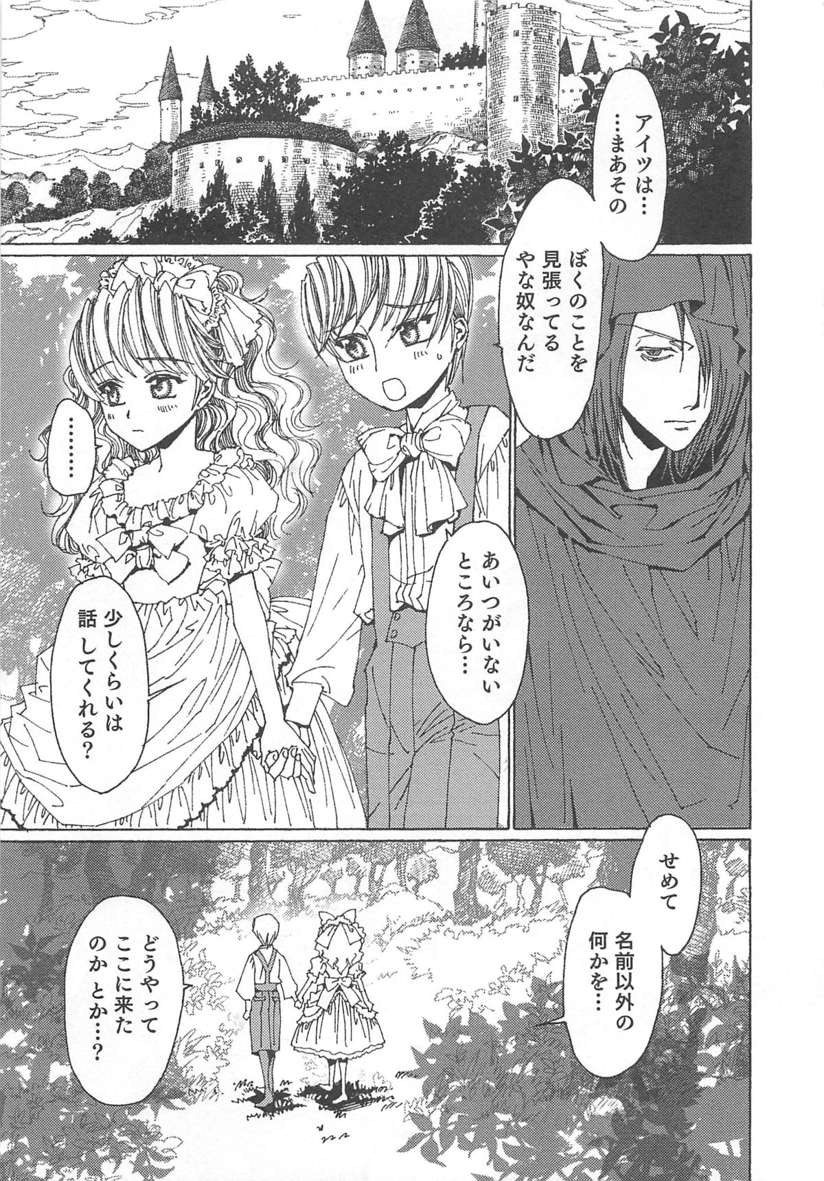 [鹿島田しき] ゆに・はぴ