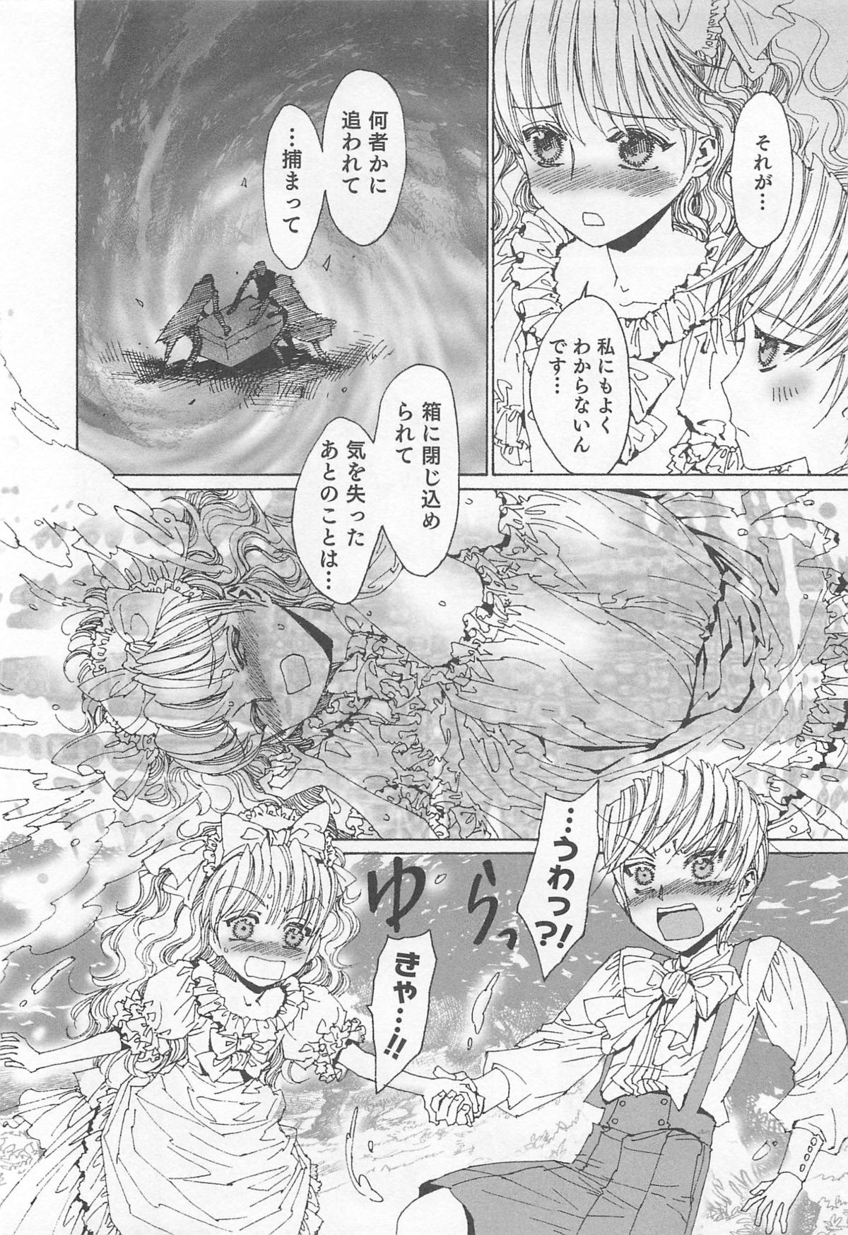 [鹿島田しき] ゆに・はぴ