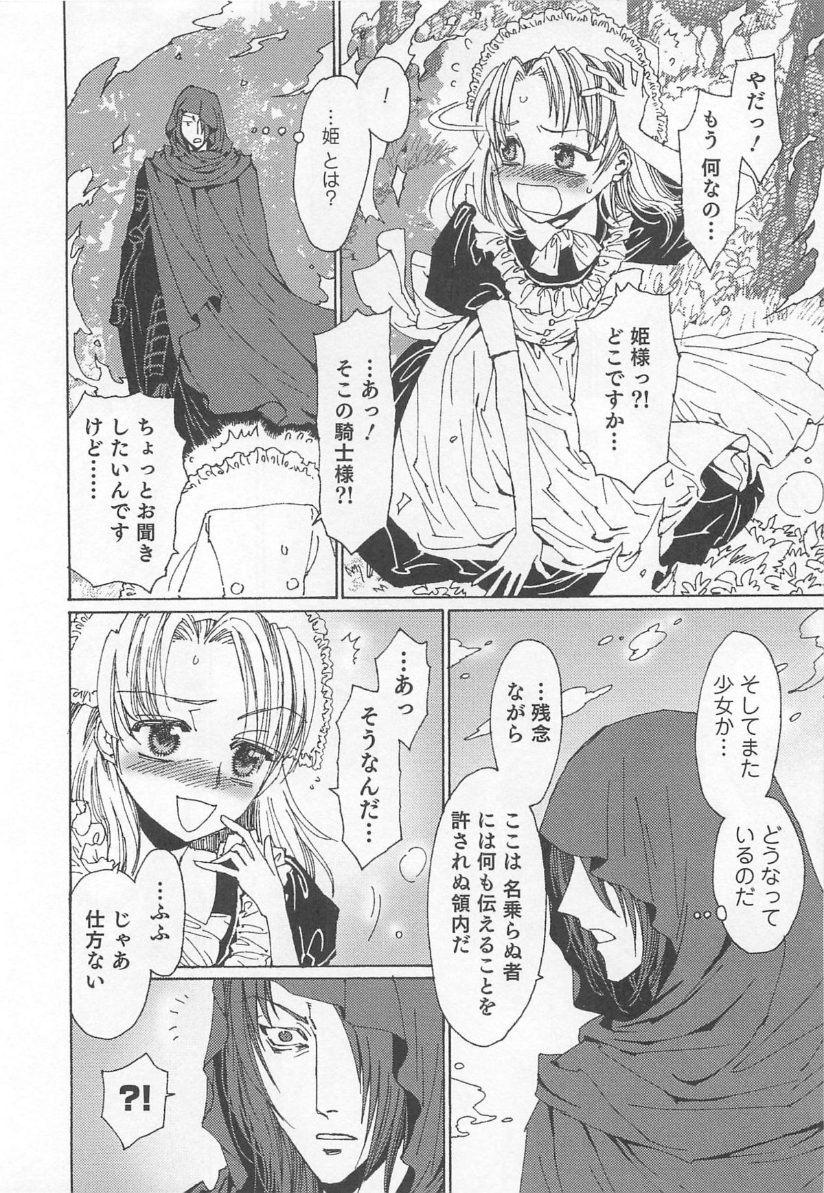 [鹿島田しき] ゆに・はぴ