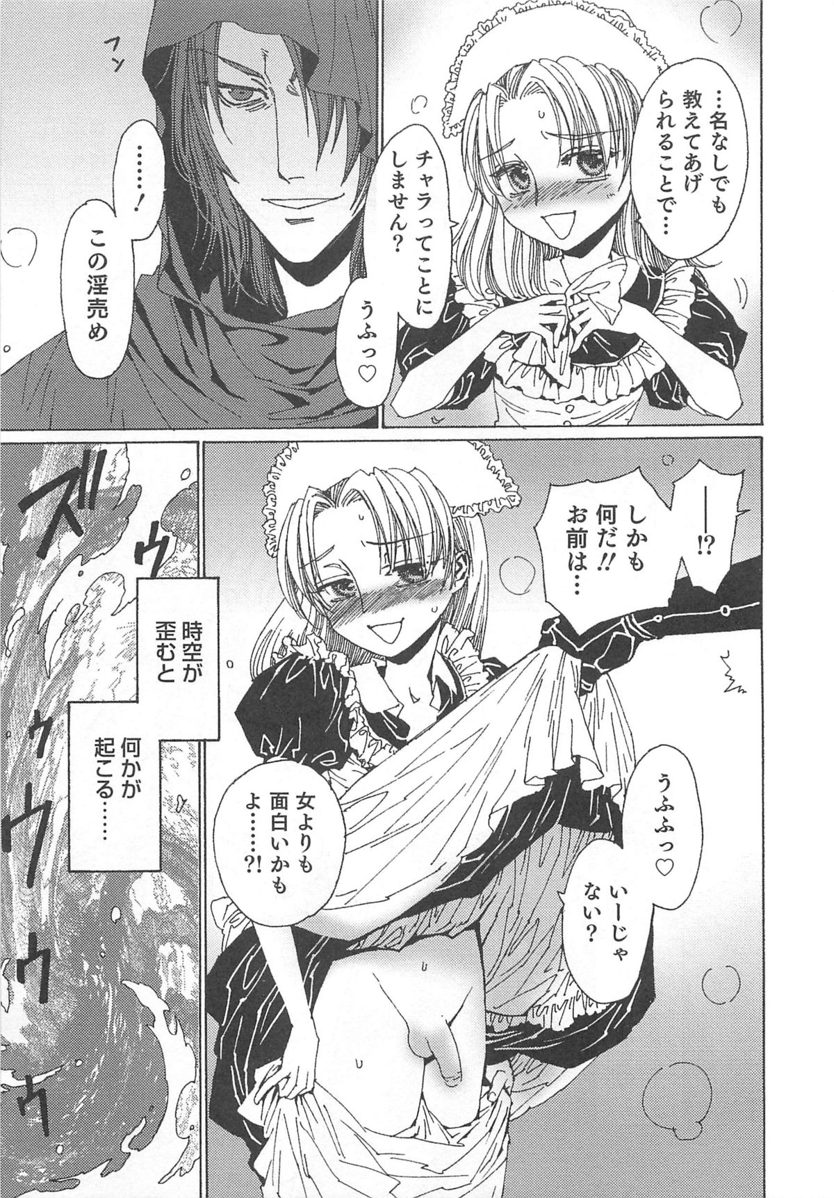 [鹿島田しき] ゆに・はぴ
