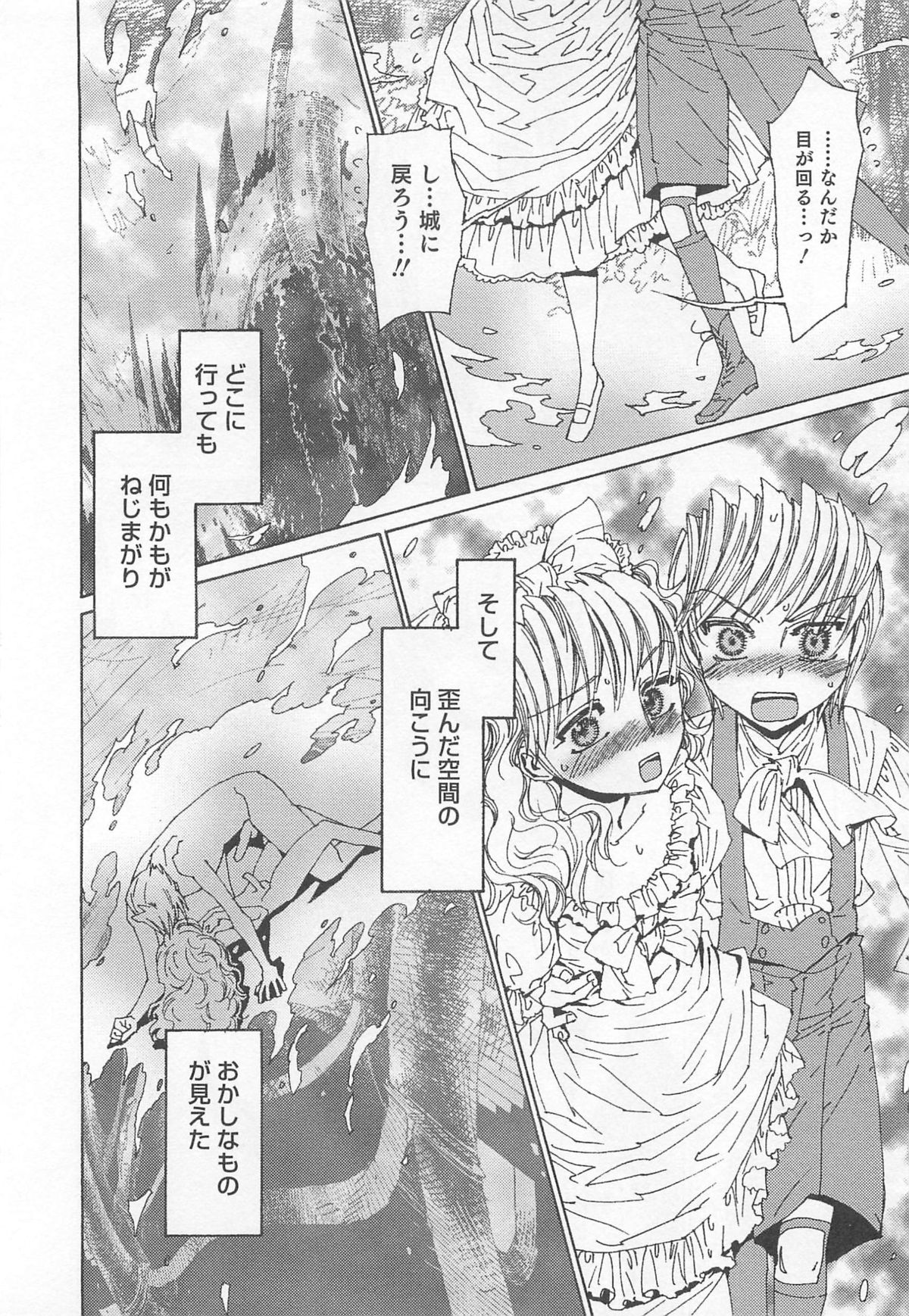 [鹿島田しき] ゆに・はぴ