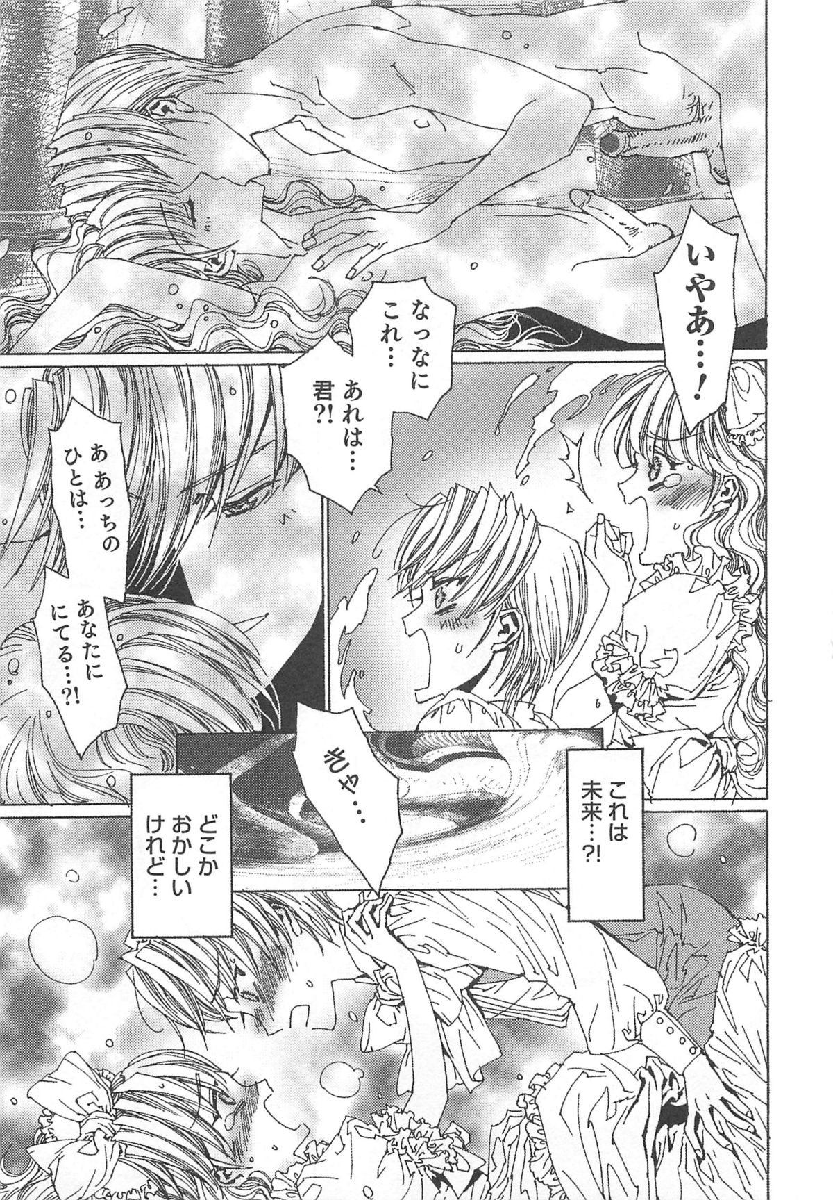 [鹿島田しき] ゆに・はぴ