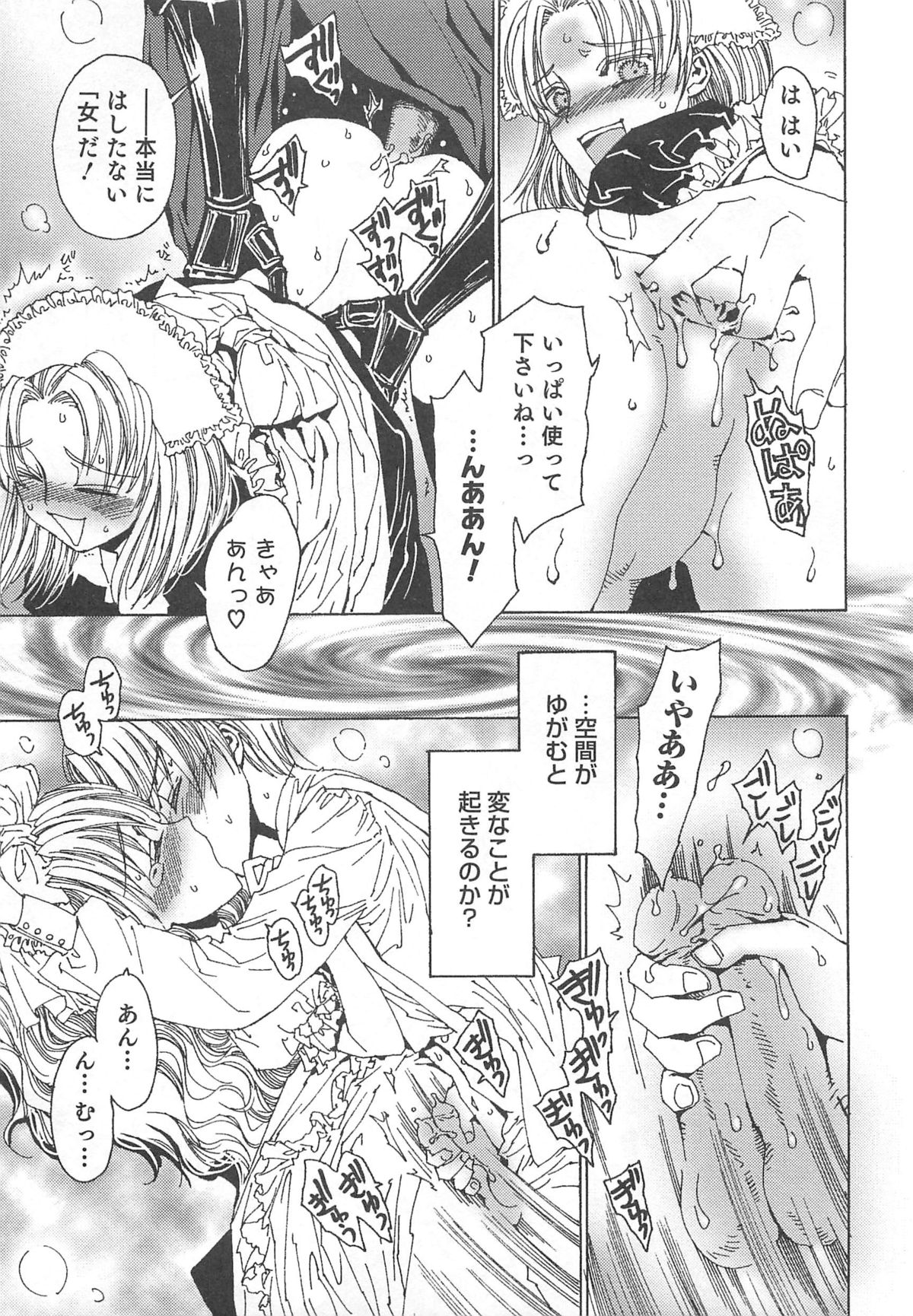 [鹿島田しき] ゆに・はぴ