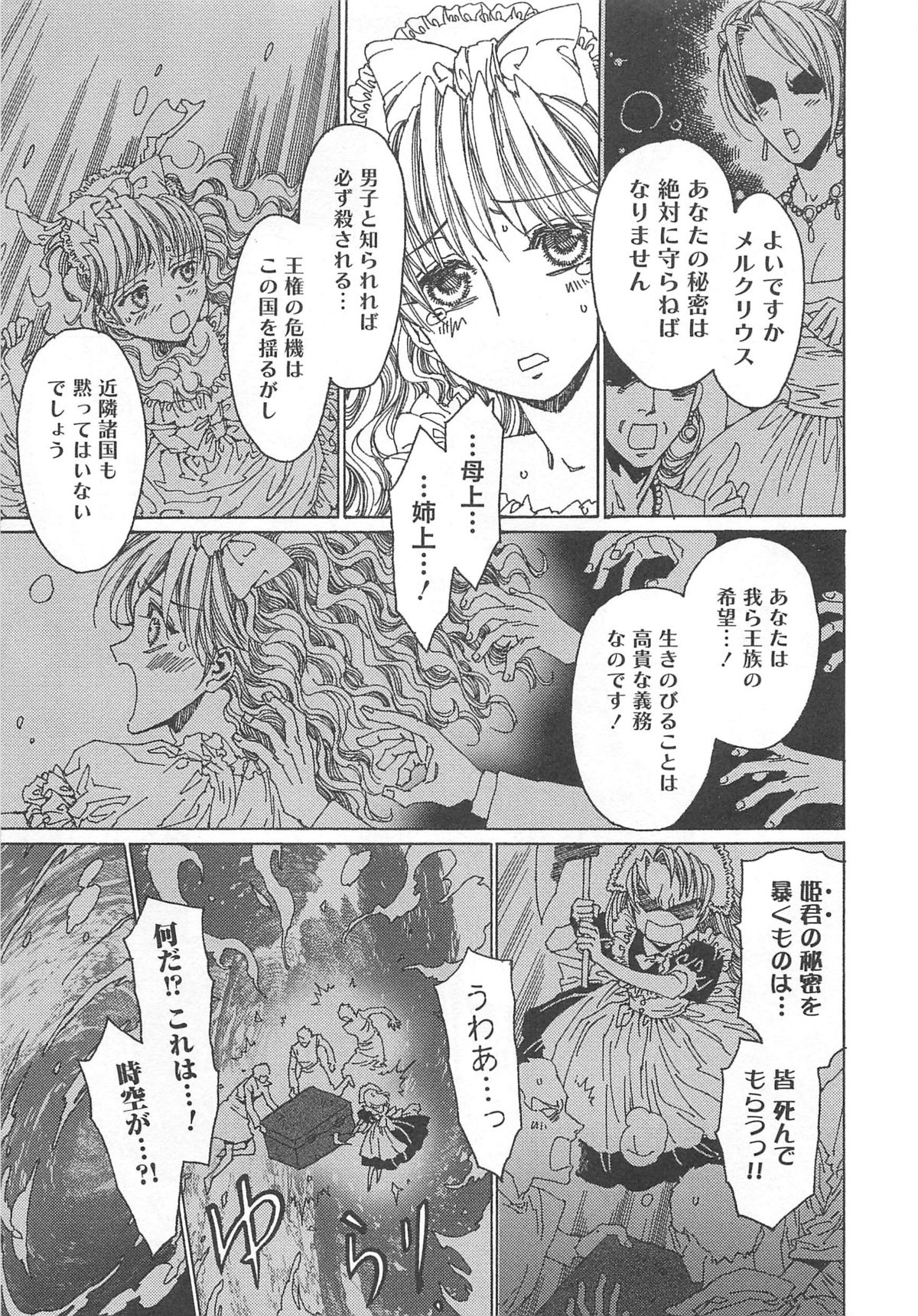[鹿島田しき] ゆに・はぴ