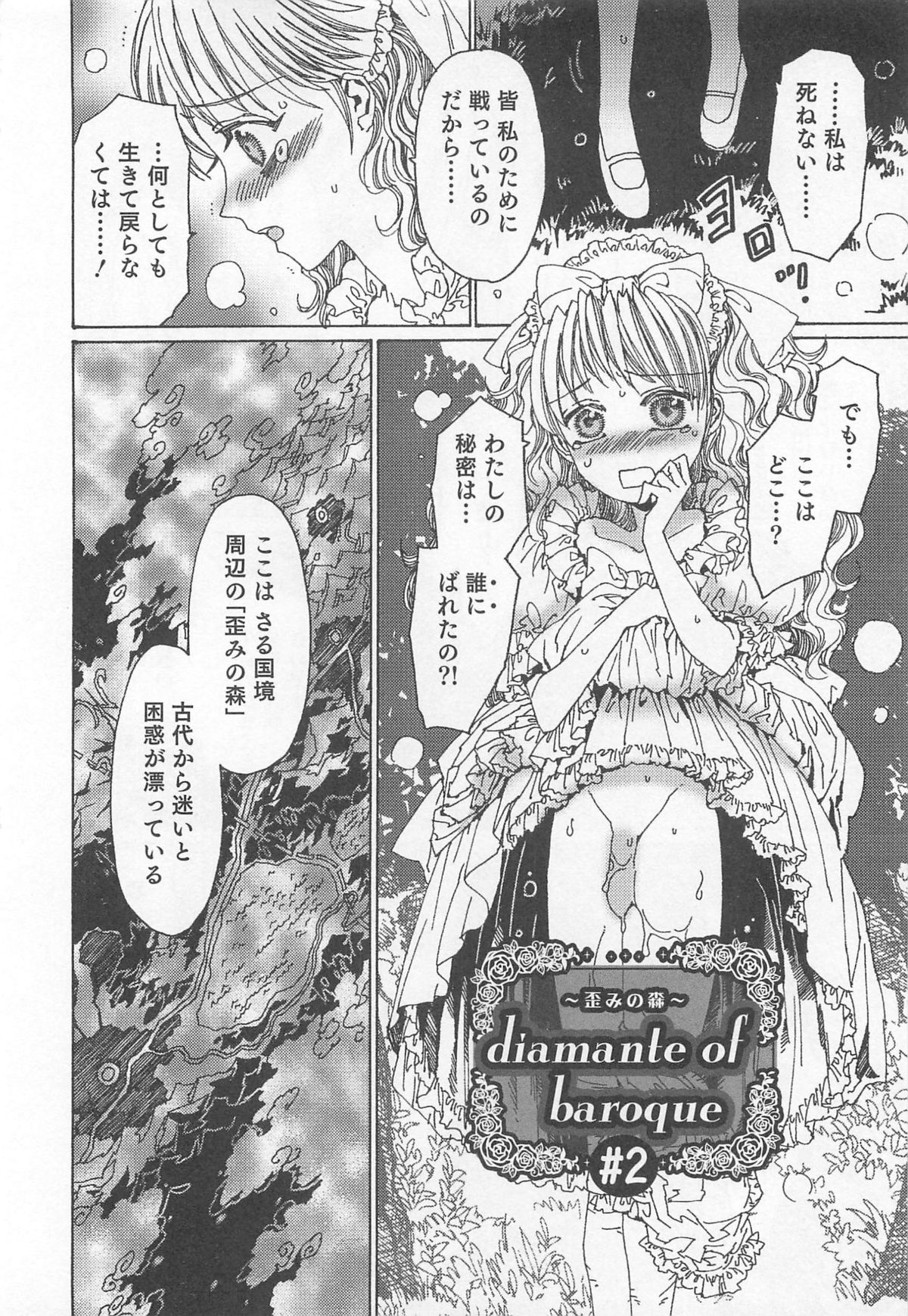 [鹿島田しき] ゆに・はぴ