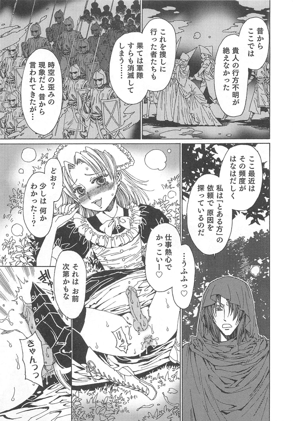 [鹿島田しき] ゆに・はぴ