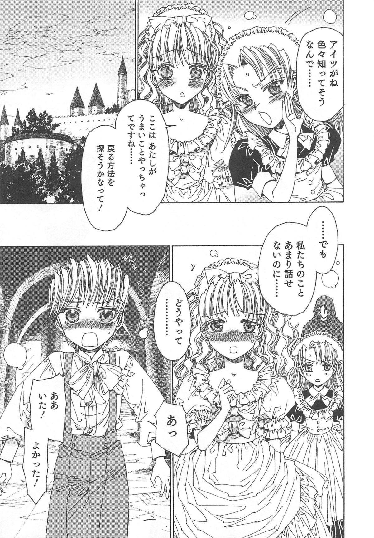 [鹿島田しき] ゆに・はぴ