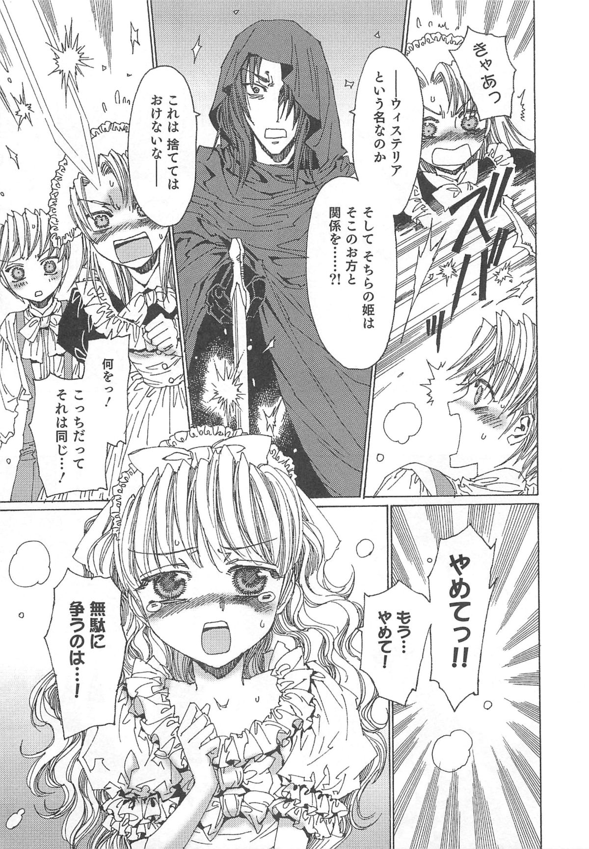 [鹿島田しき] ゆに・はぴ