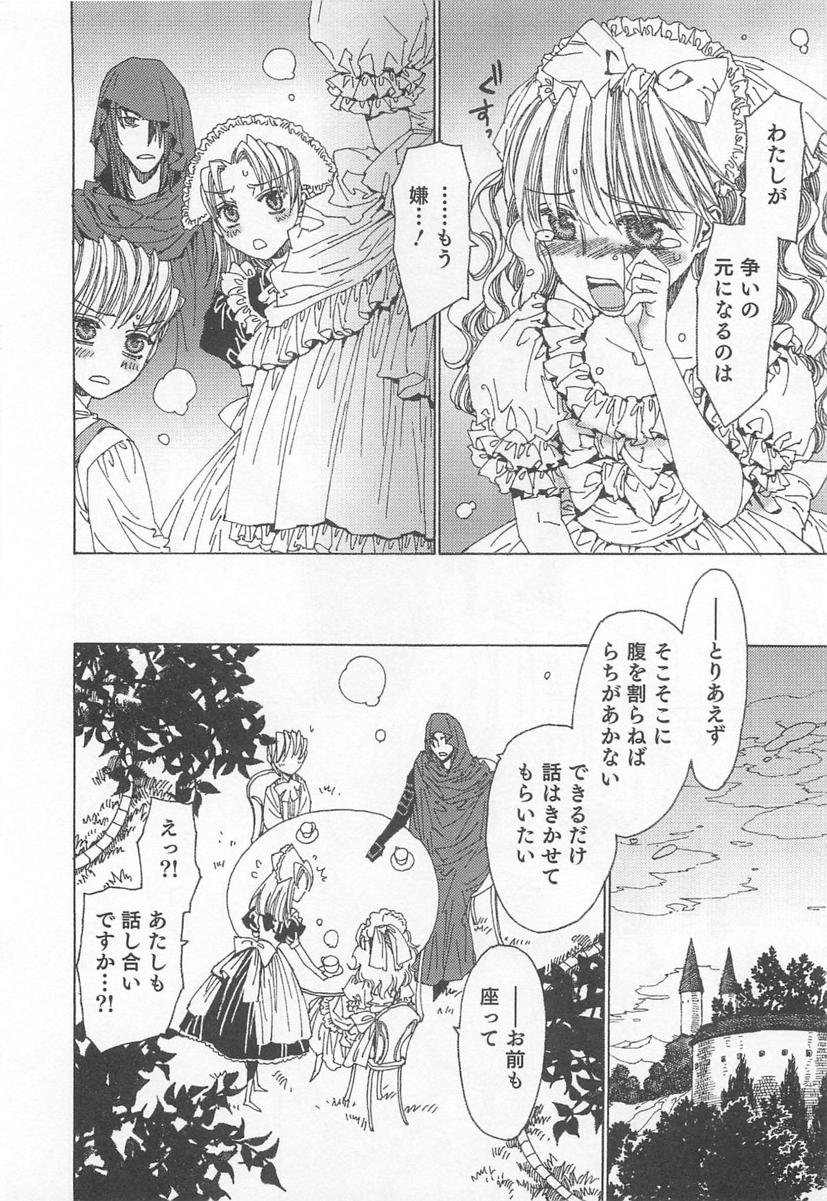 [鹿島田しき] ゆに・はぴ