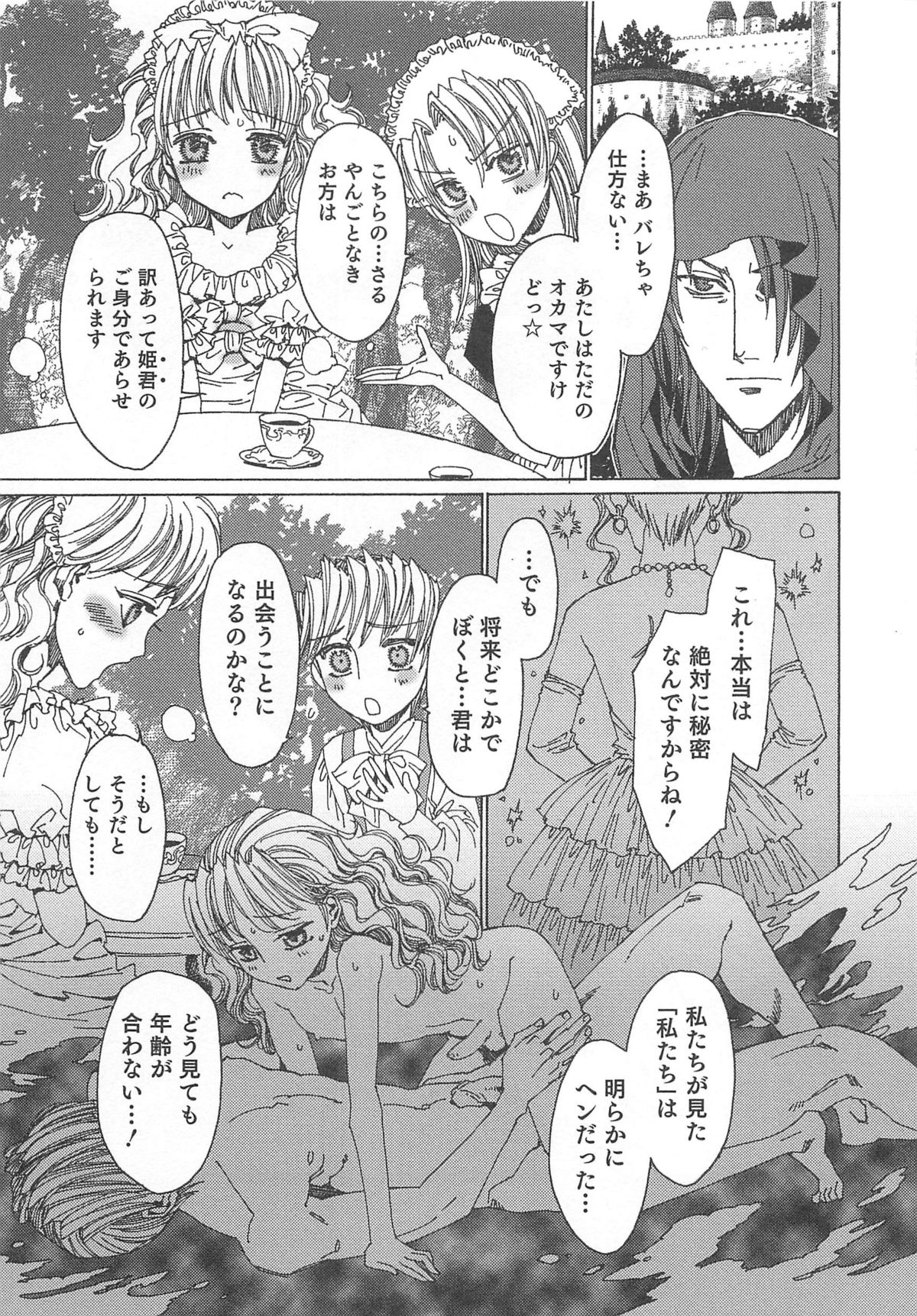 [鹿島田しき] ゆに・はぴ