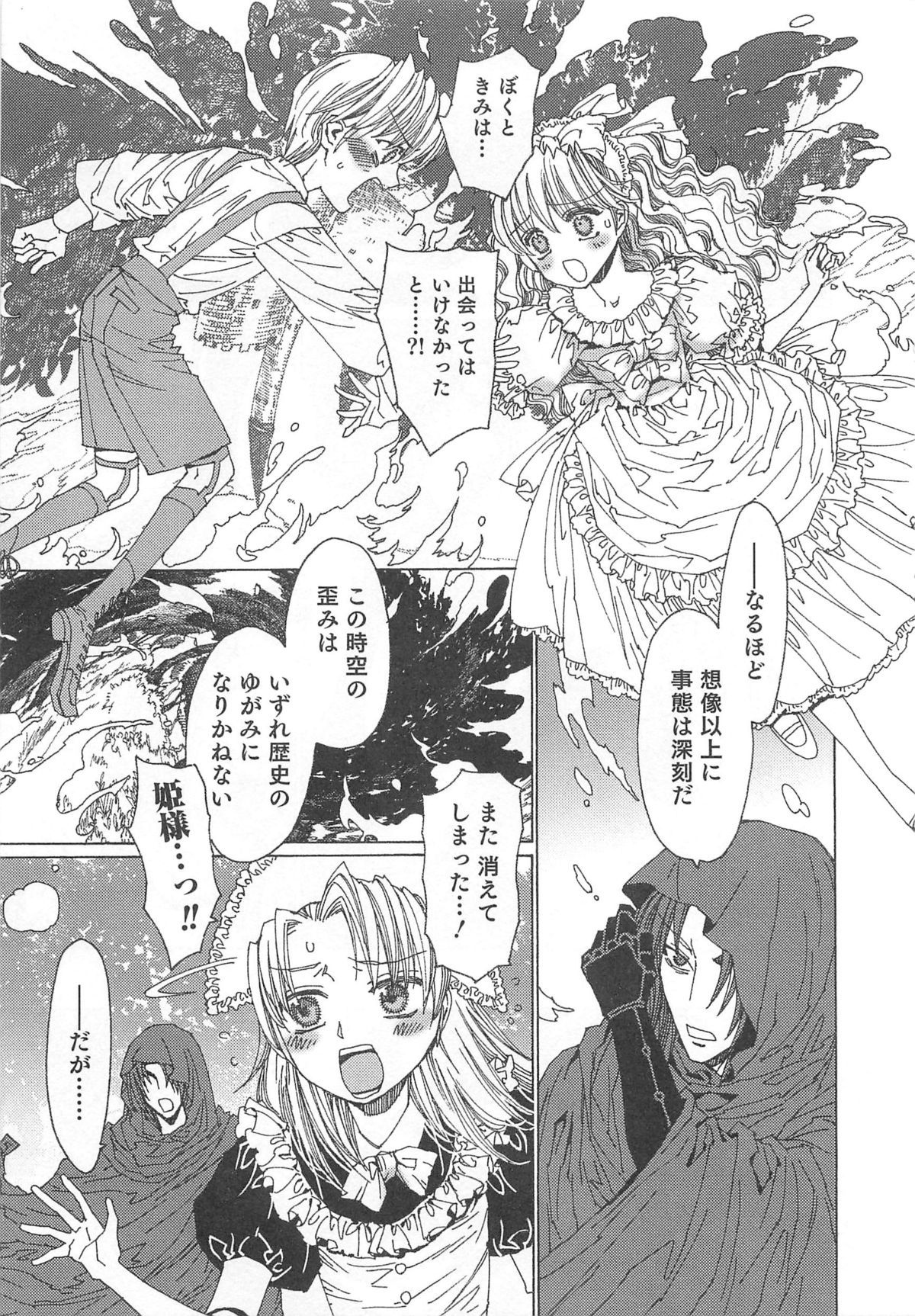 [鹿島田しき] ゆに・はぴ