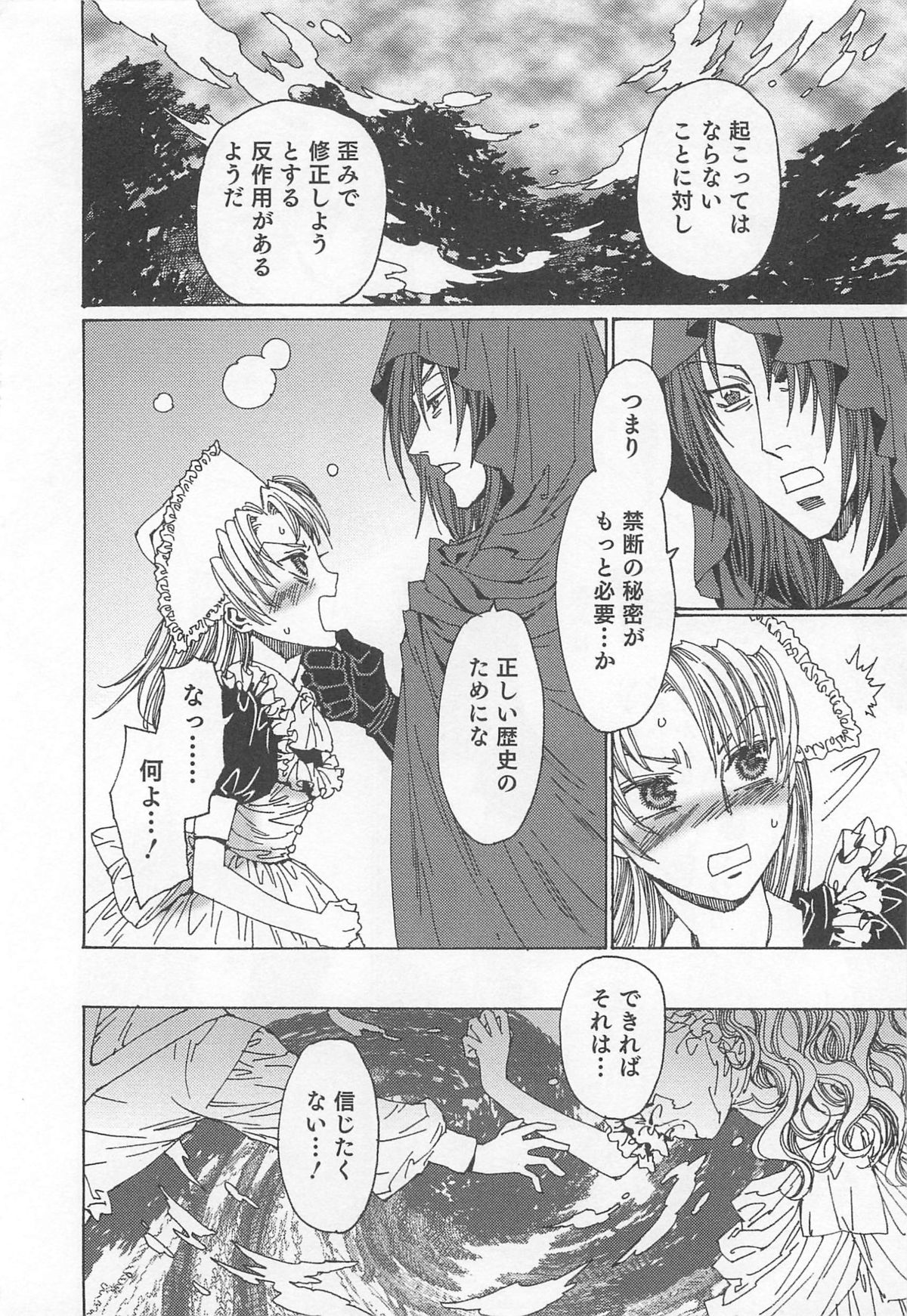 [鹿島田しき] ゆに・はぴ