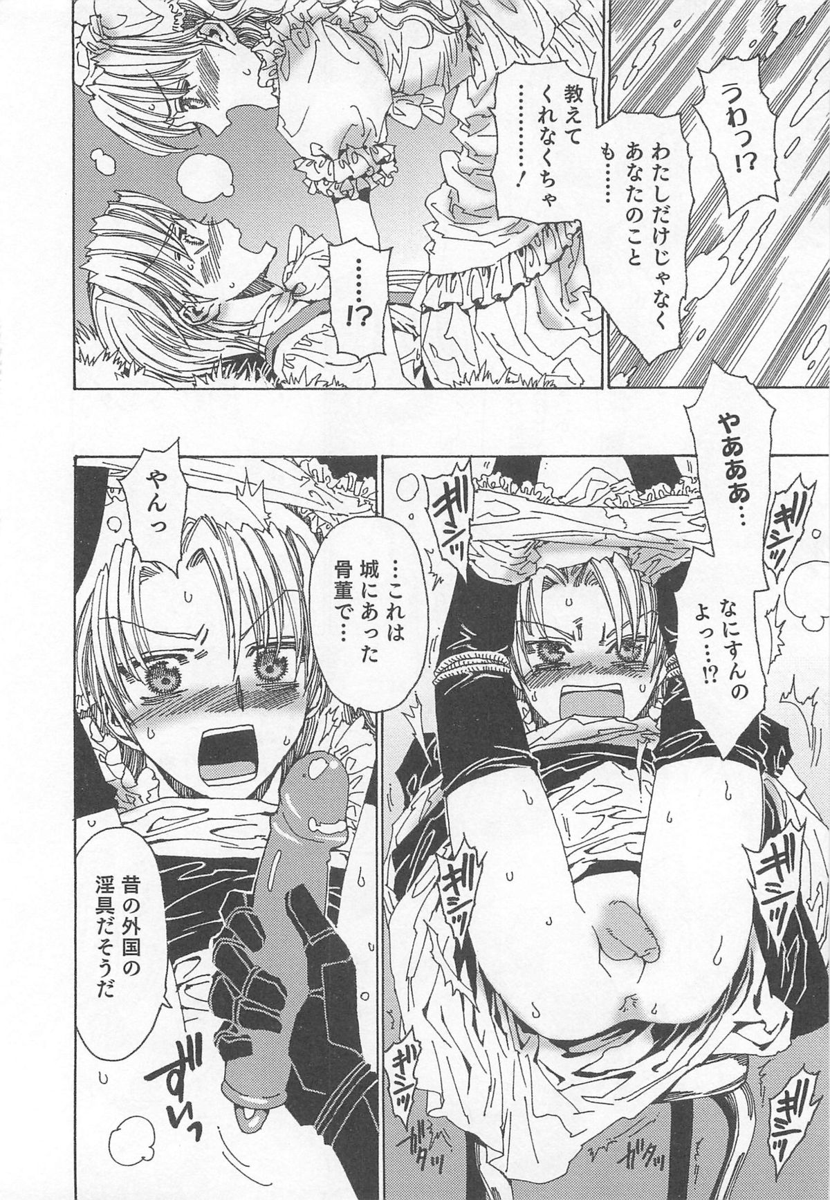 [鹿島田しき] ゆに・はぴ